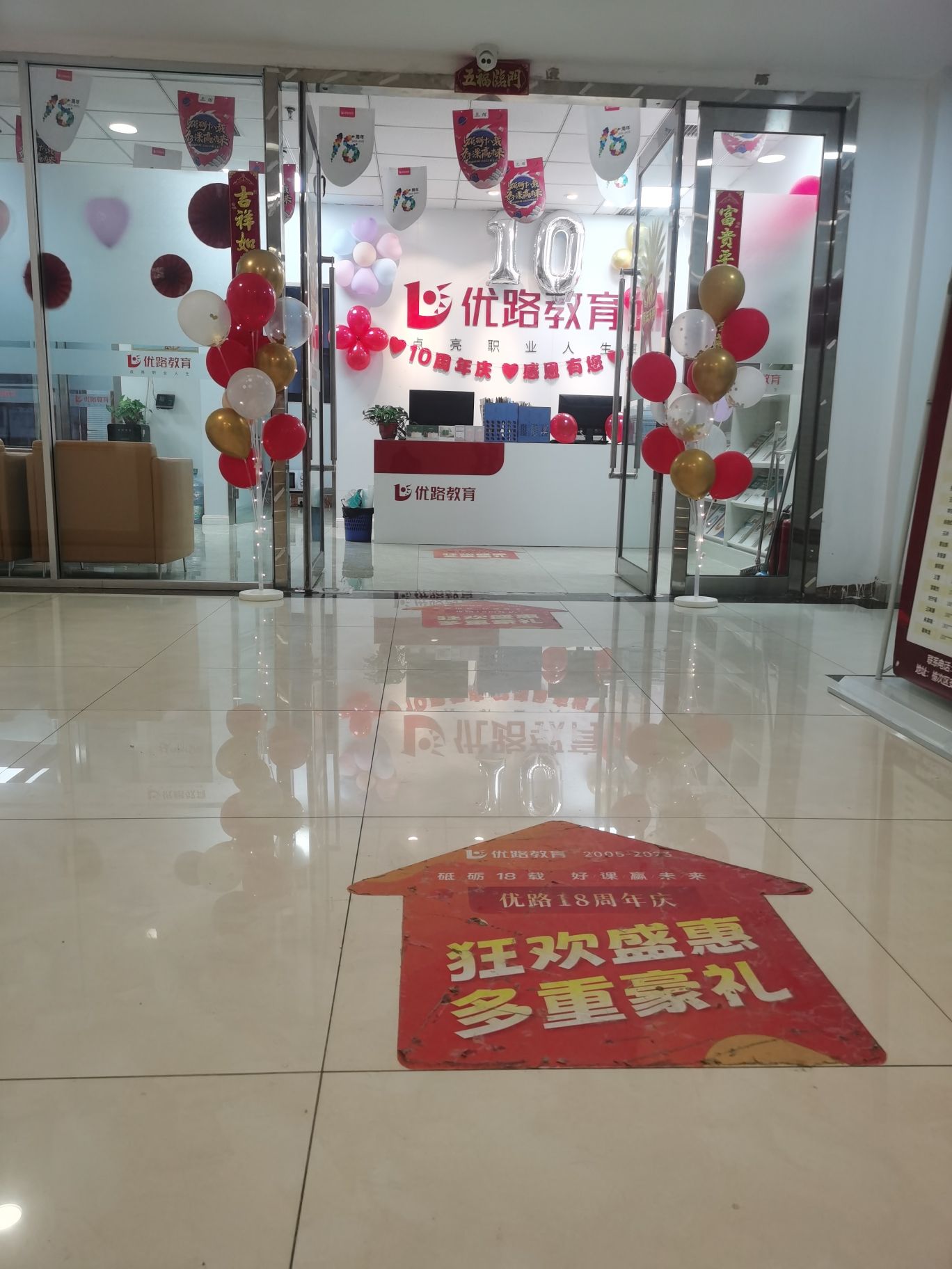 优路教育(晋中分校)