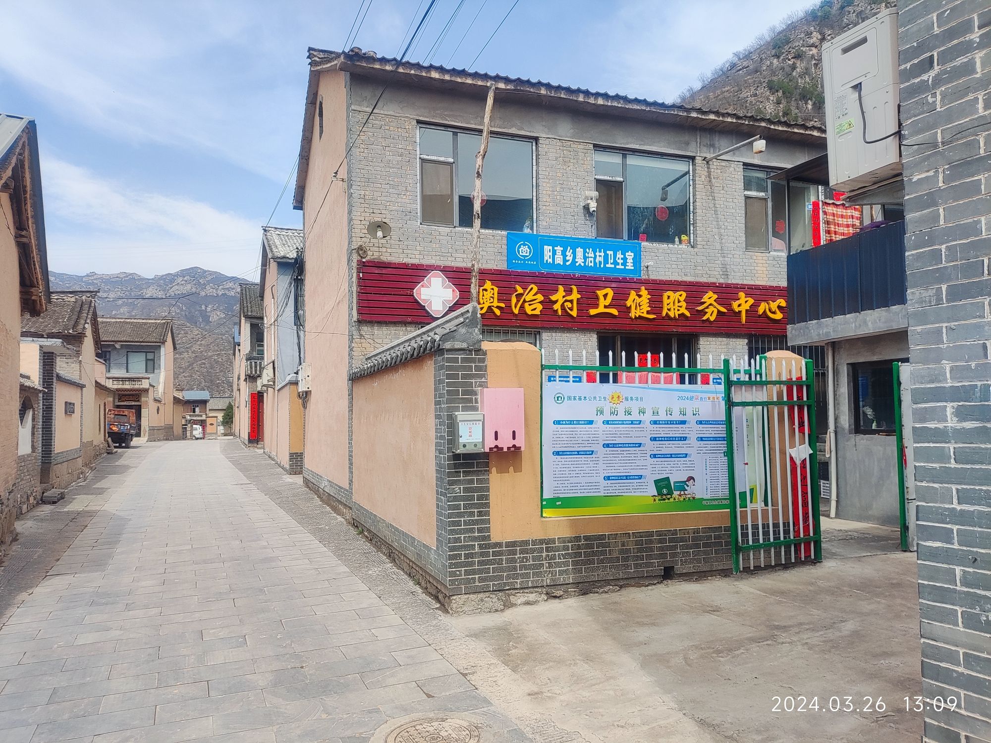 奥治古村旅行图片 2