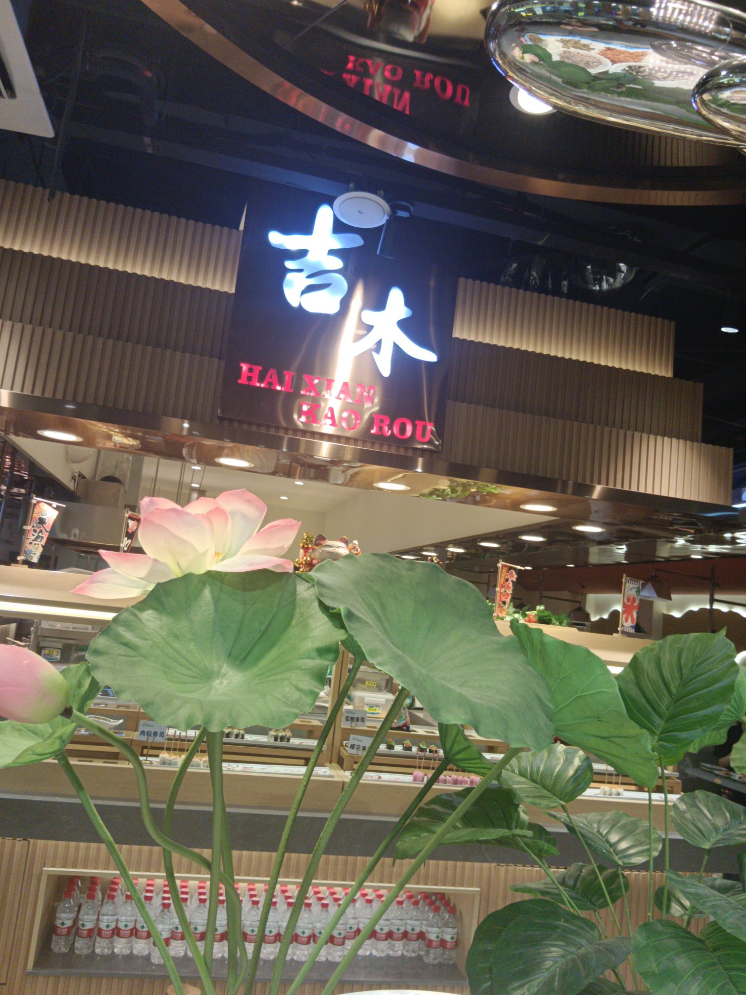 吉木海鲜烤肉自助餐厅(邯郸新世纪中心店)