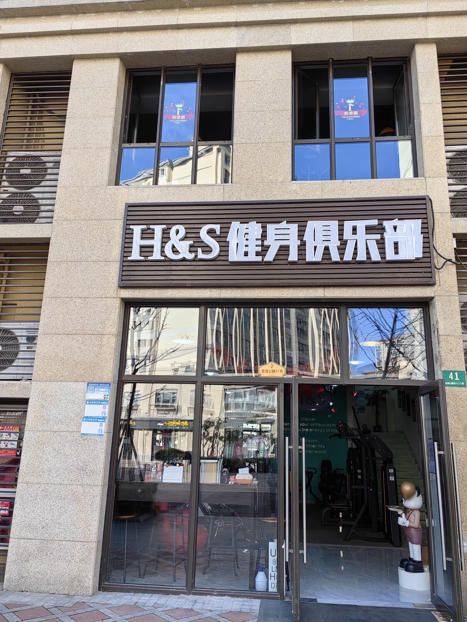 场地封面-HS健身俱乐部(上海之鱼店)