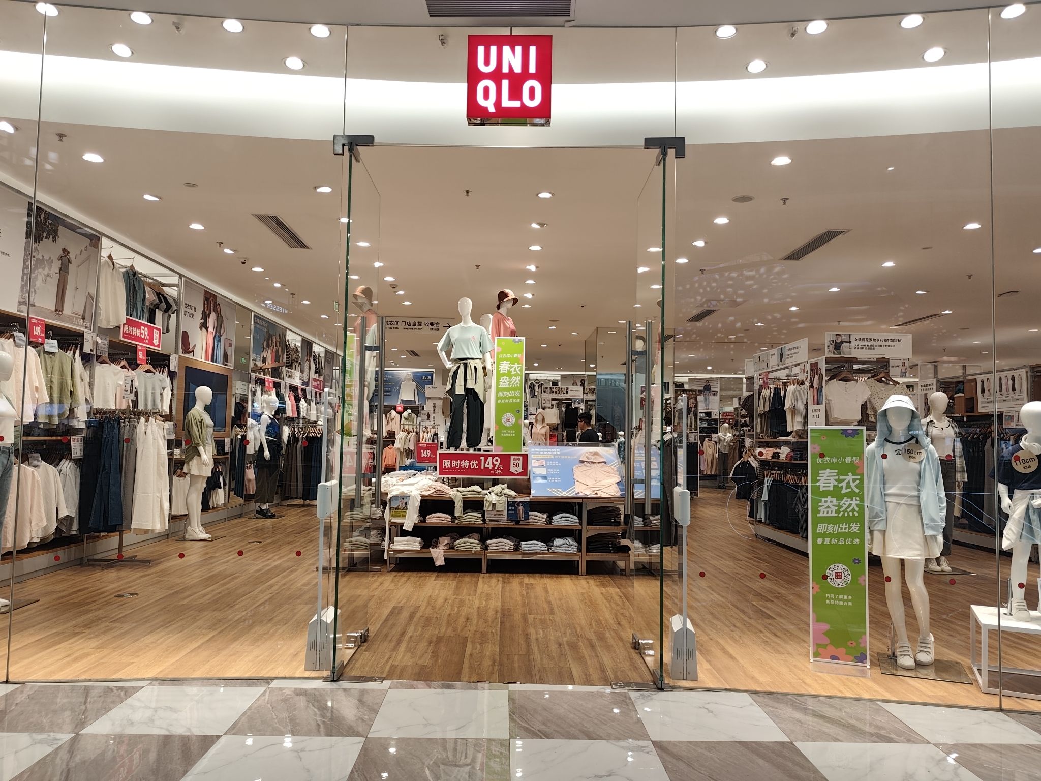 优衣库(佛山王府井紫薇港·WALKIN店)
