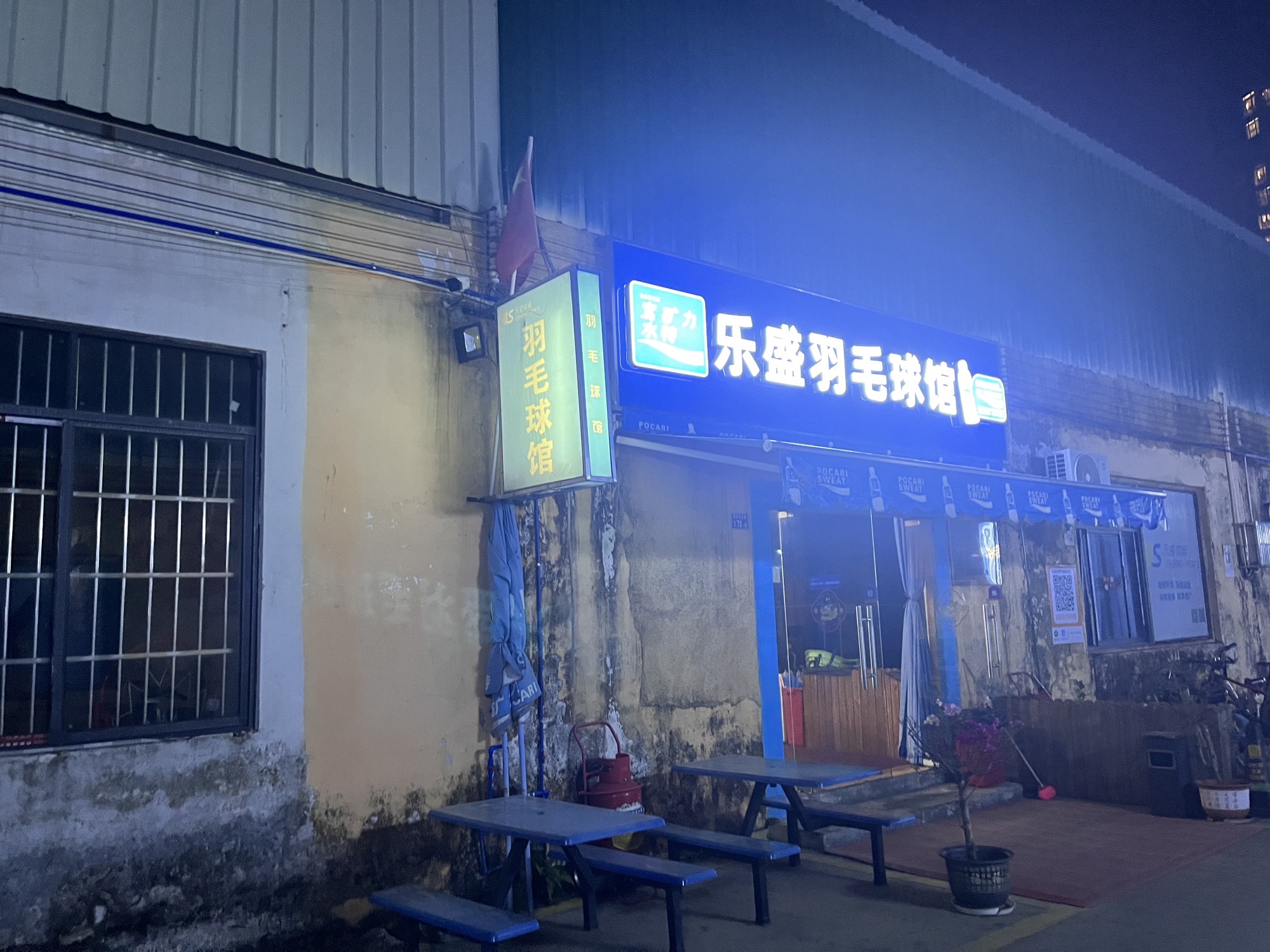 场地封面-乐盛羽毛球馆(金融城店)