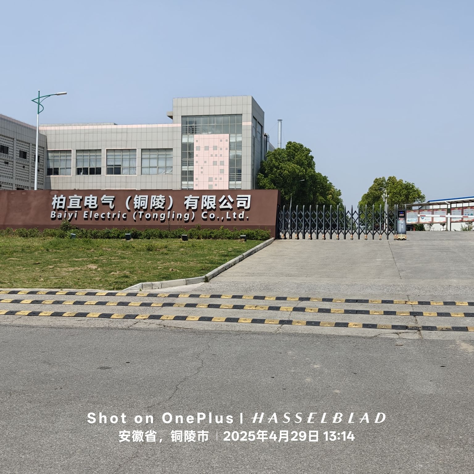 柏宜电气(铜陵)有限公司