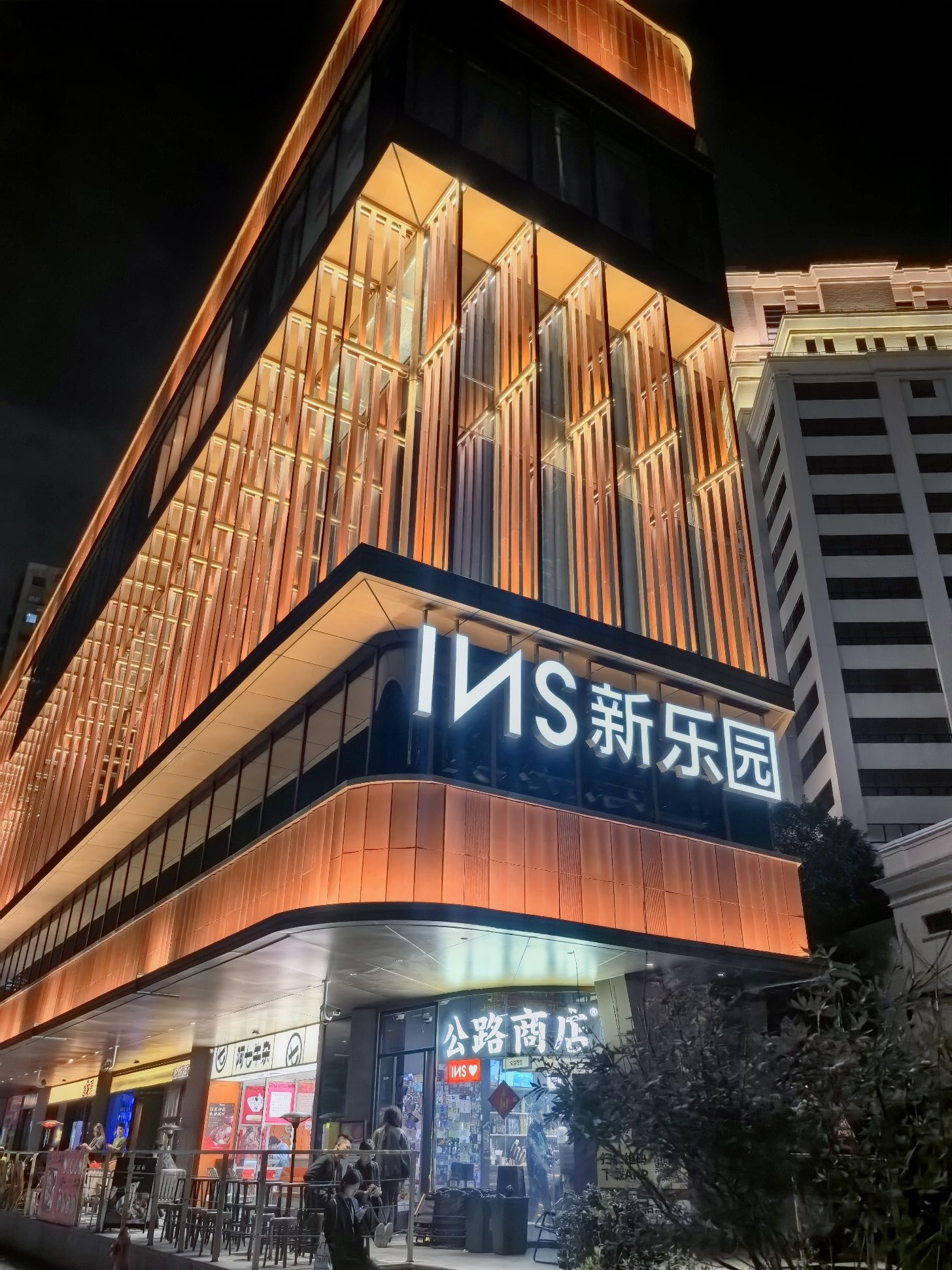 场地封面-INS新乐园