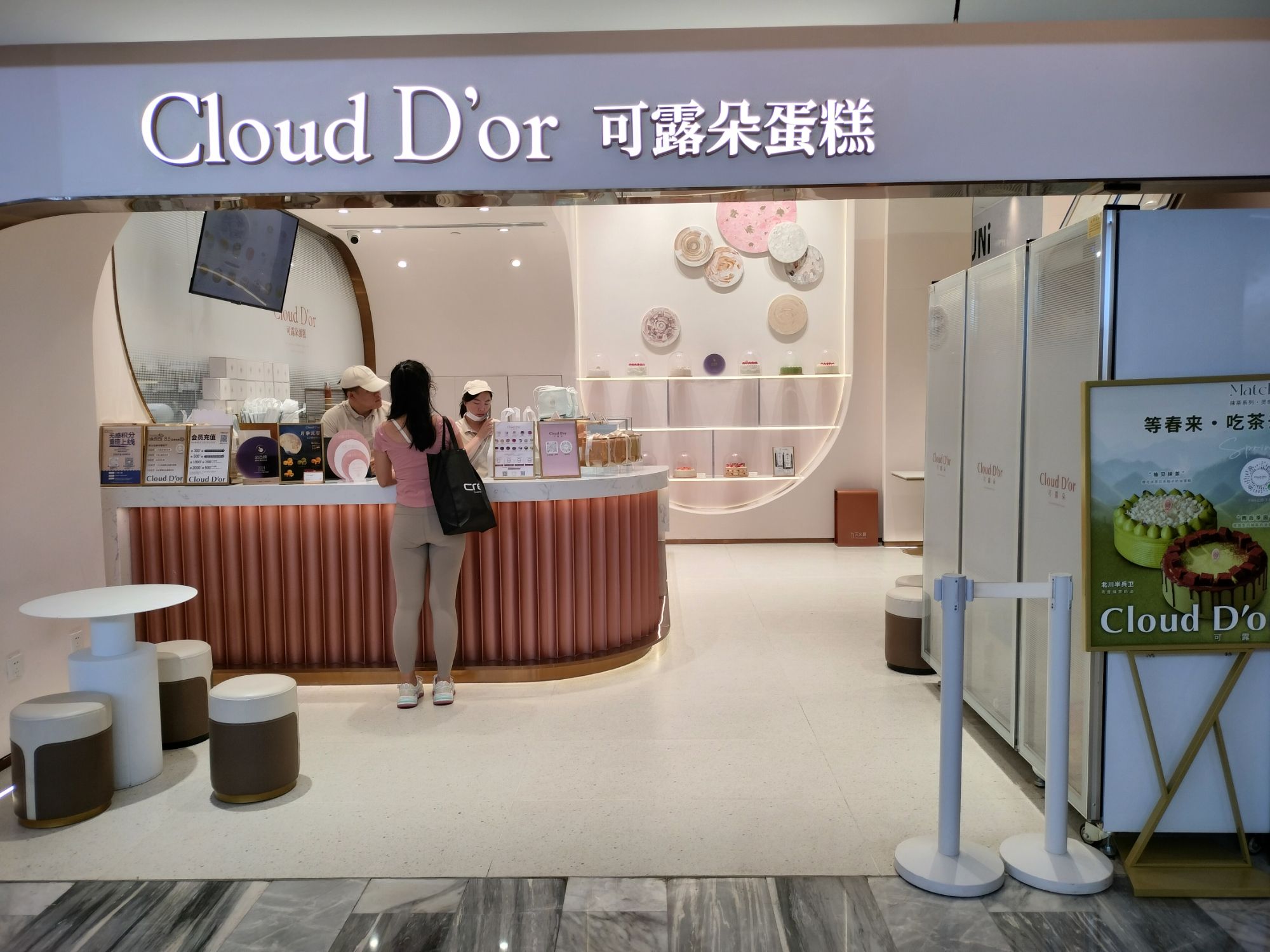 可露朵蛋糕CloudD'or(正大中心店)