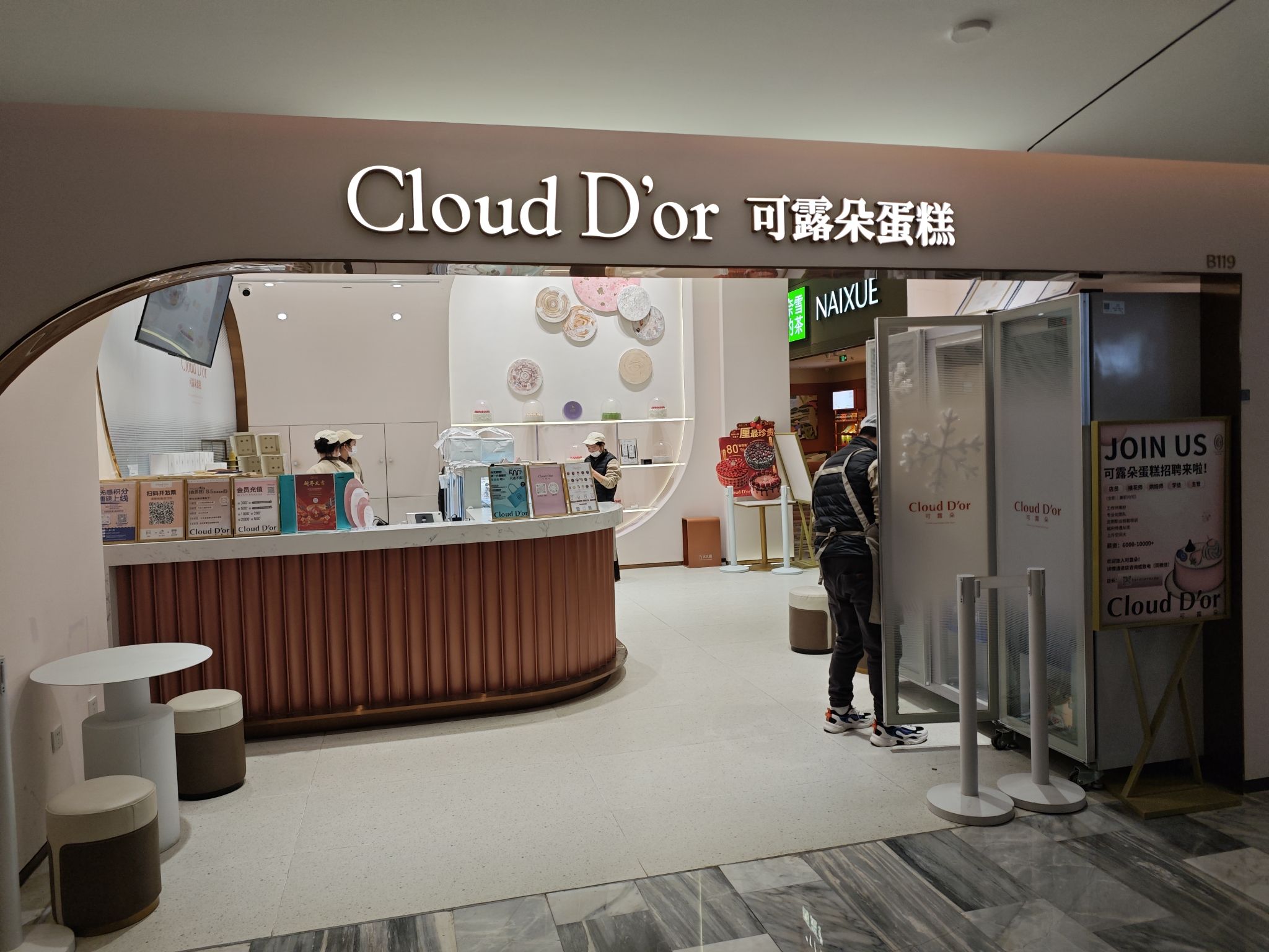 可露朵蛋糕CloudD'or(正大中心店)