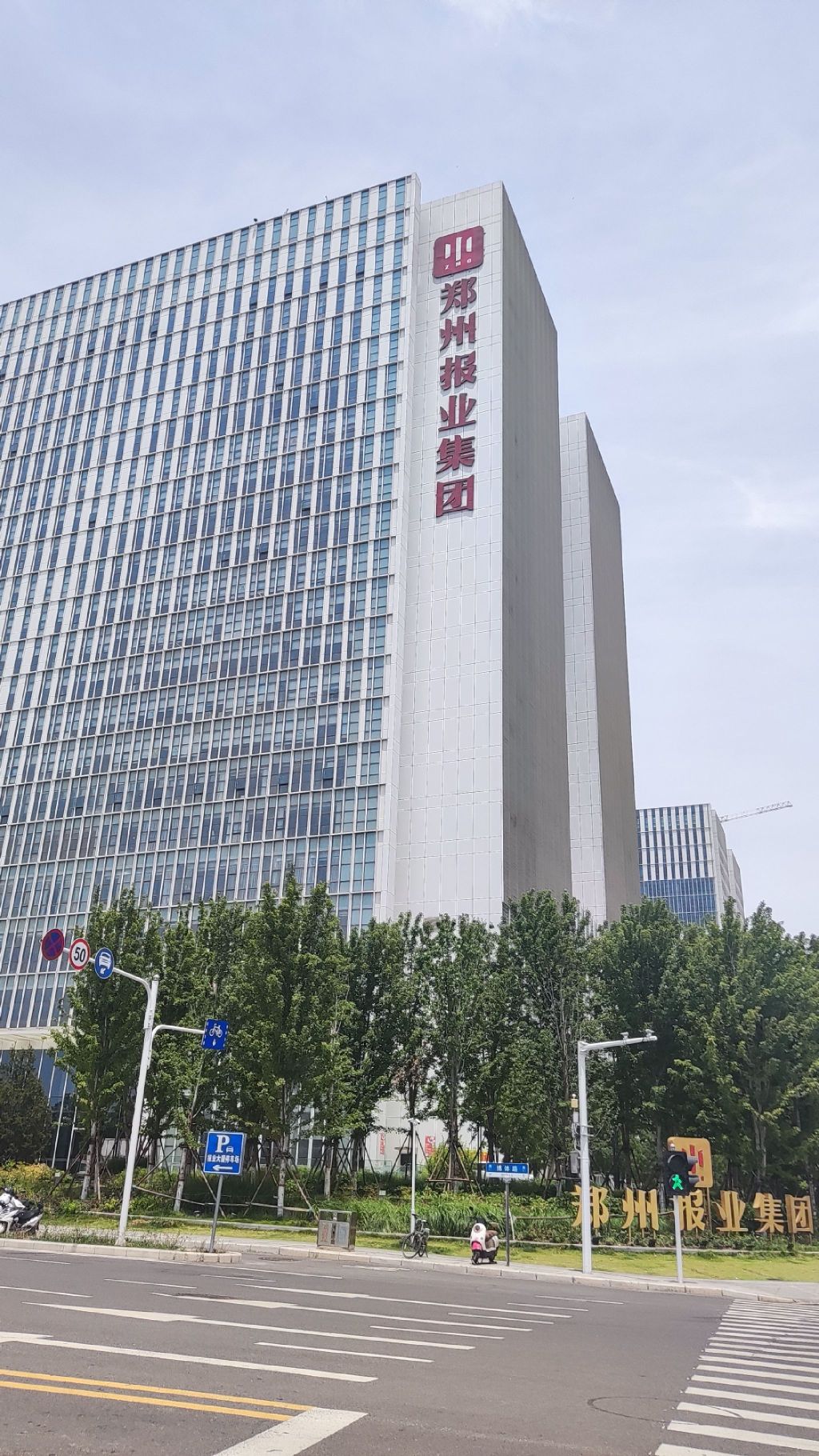 郑州报业大厦(建设中)