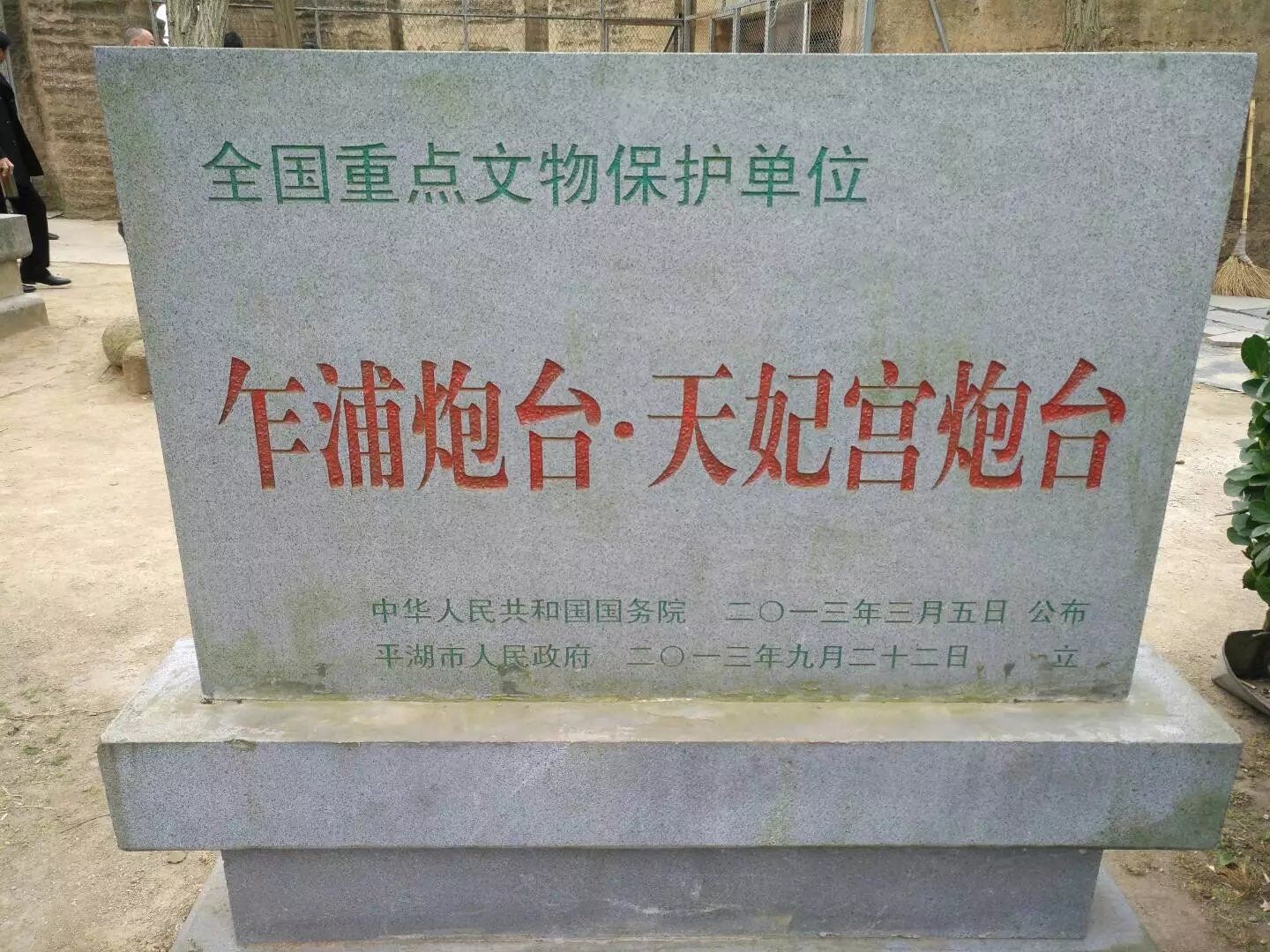 古城墙遗址公园旅行图片 2