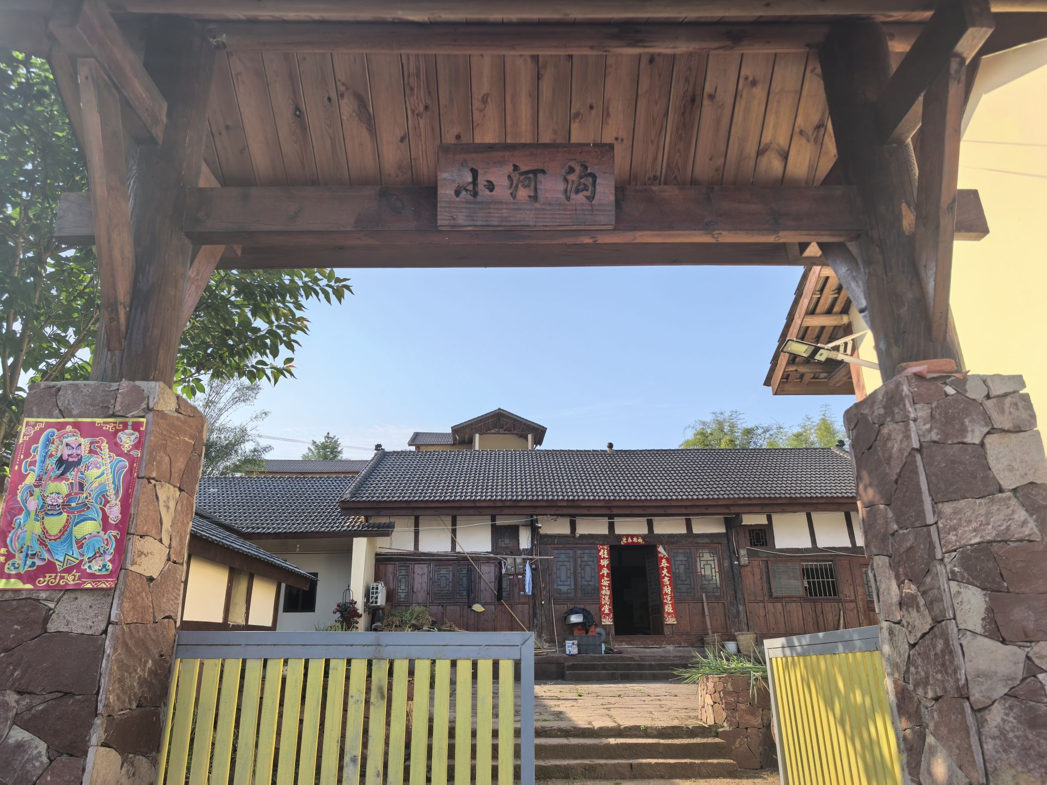 场地封面-小河沟院子