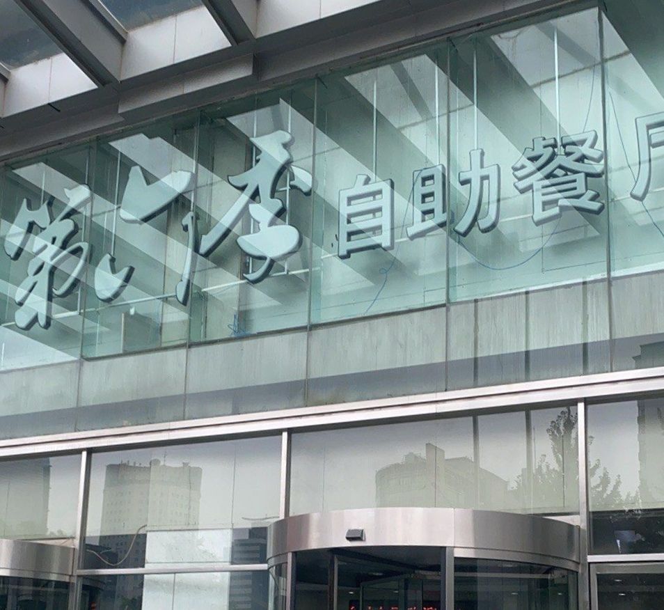 第六季自助餐厅(中关村大厦店)