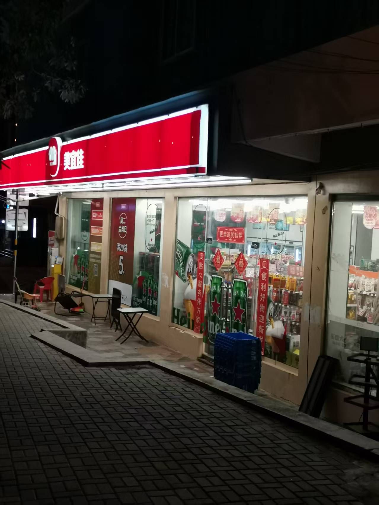 美宜佳(环城西路店)