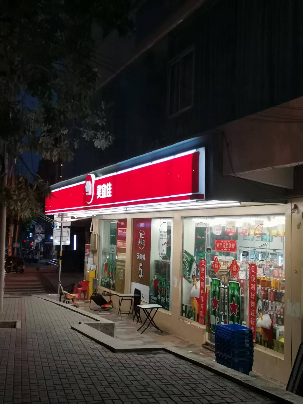 美宜佳(环城西路店)