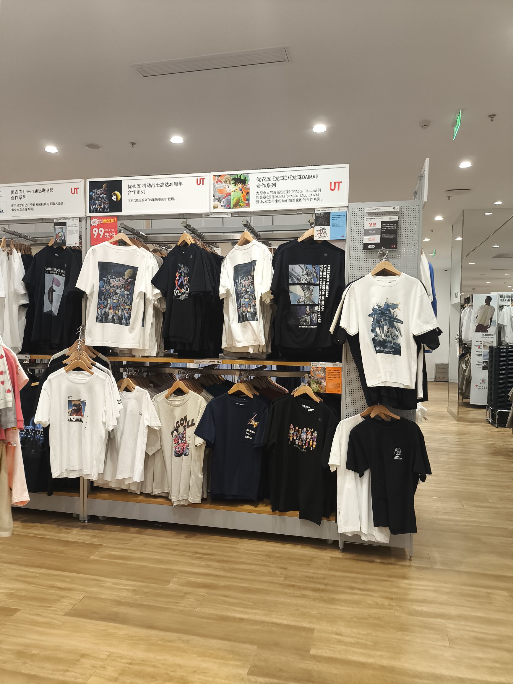 优衣库(舟山宝龙广场店)