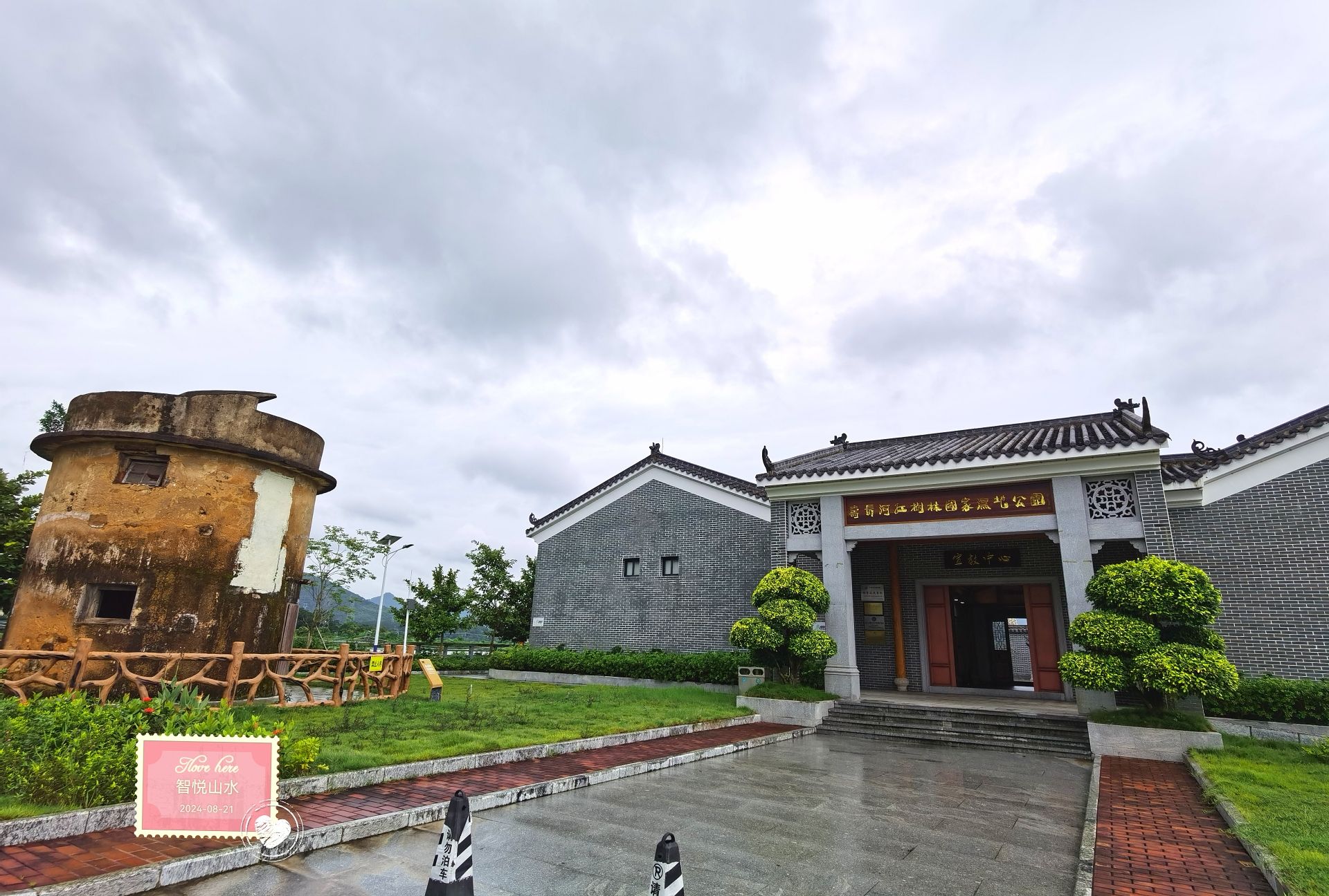 广东阳东寿长河红树林国家湿地公园(暂停开放)旅行图片 1