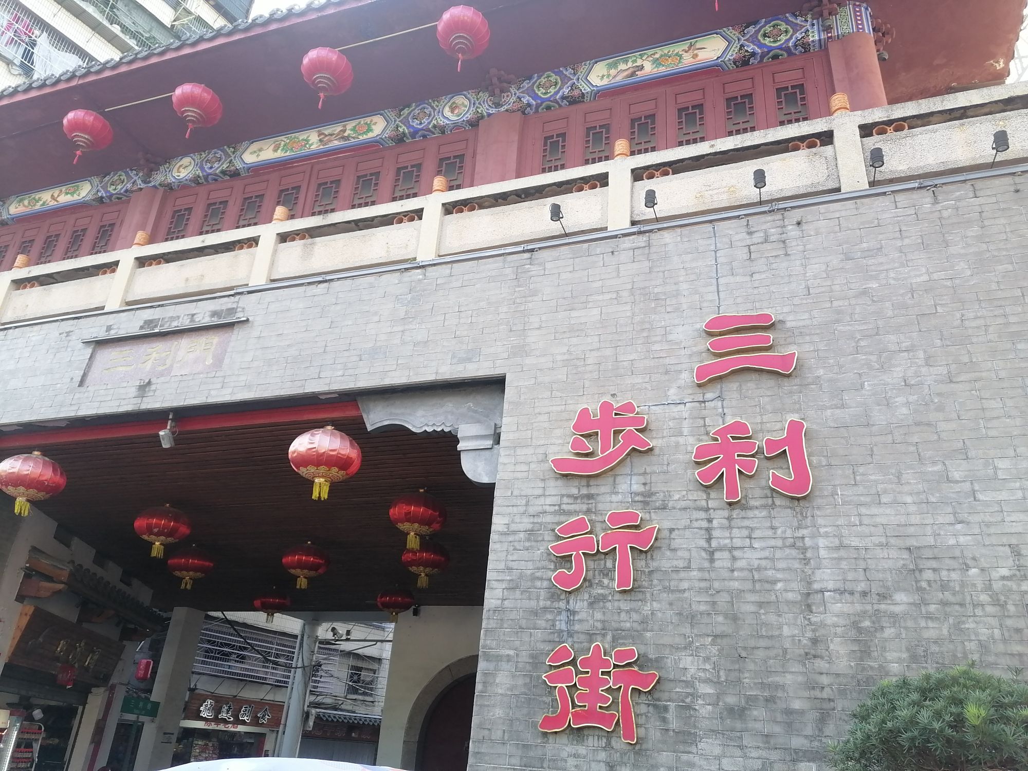 三利服装饰品一条街