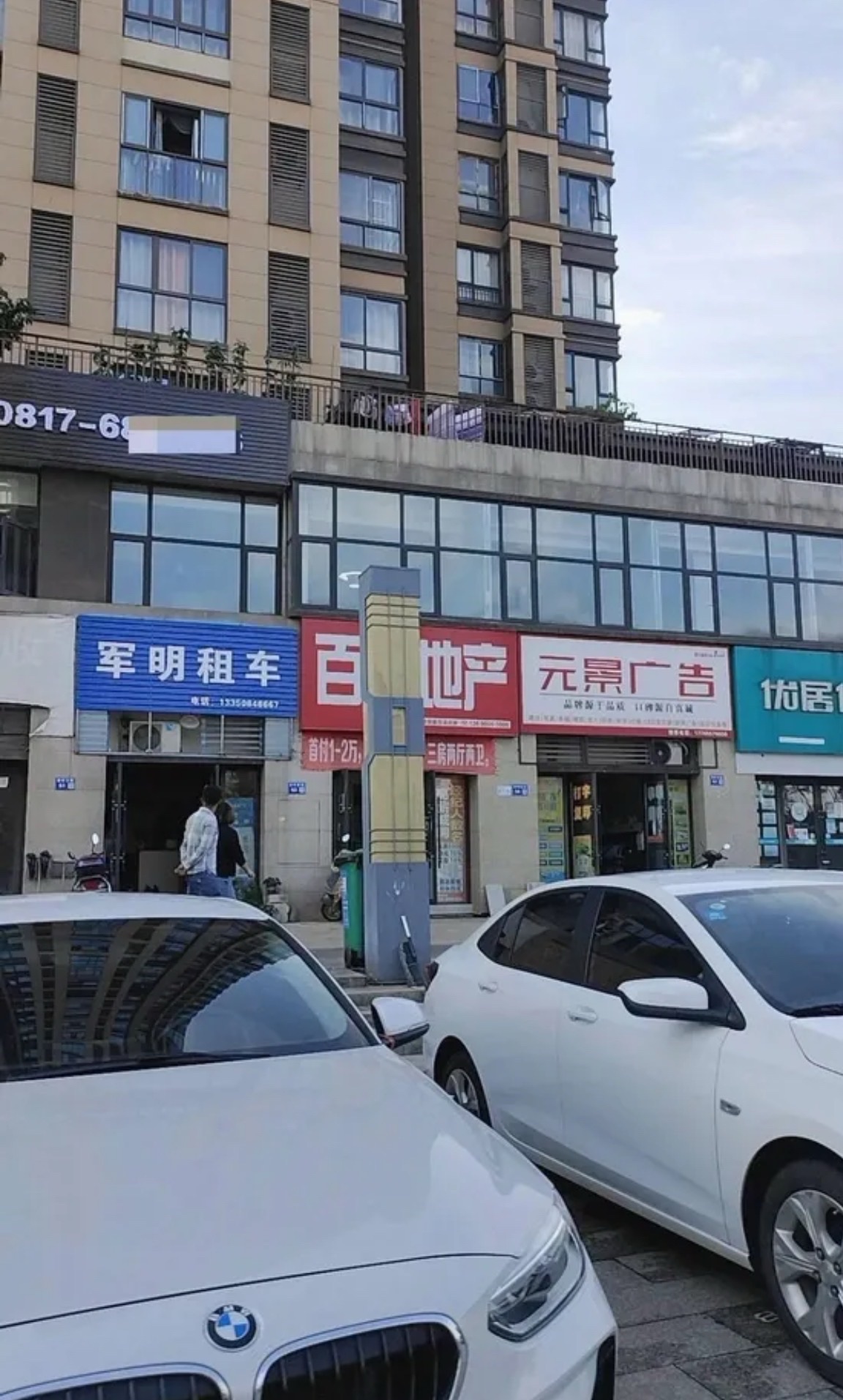 军明租车(四川南充店)