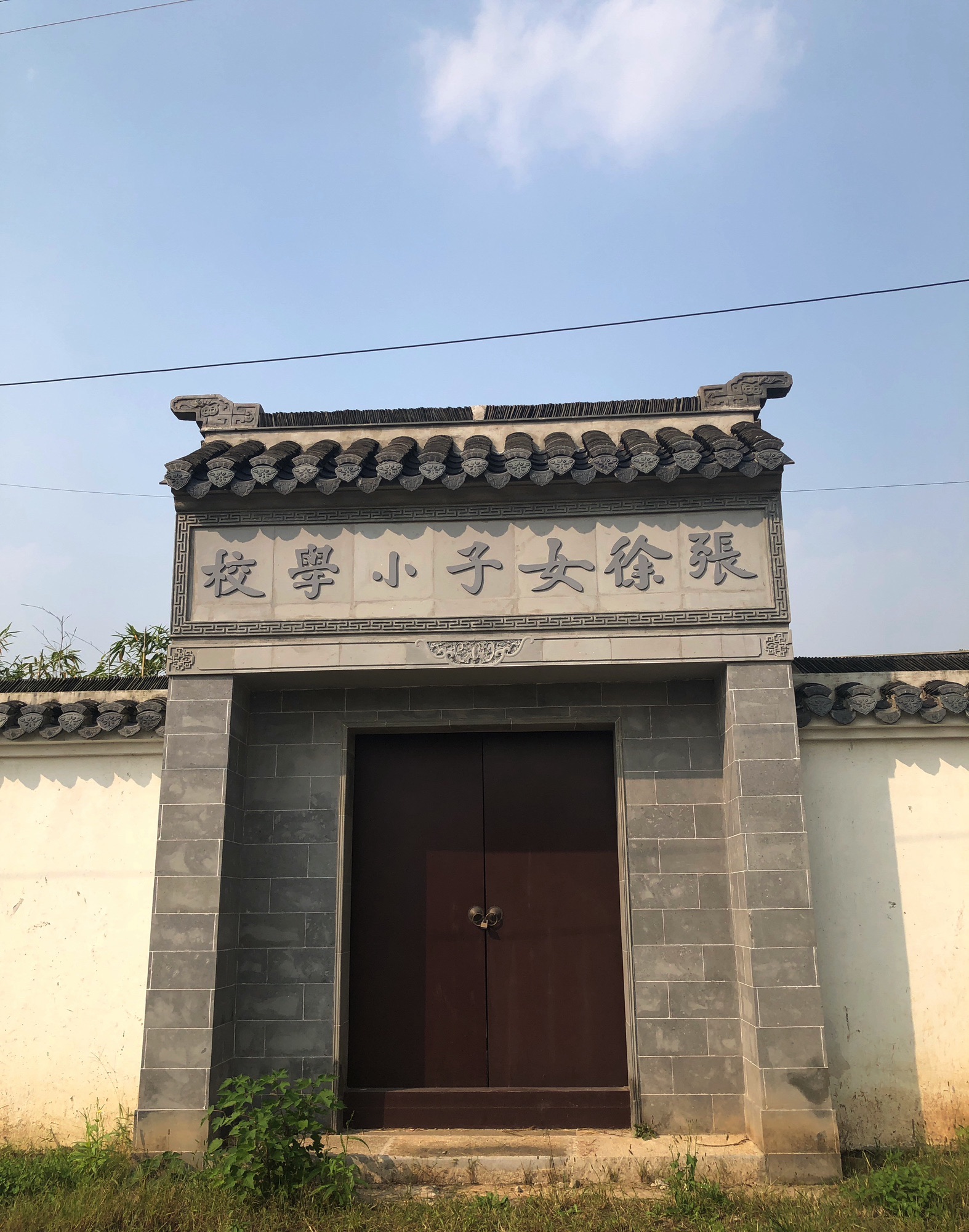 张謇故里·柳西半街旅行图片 3