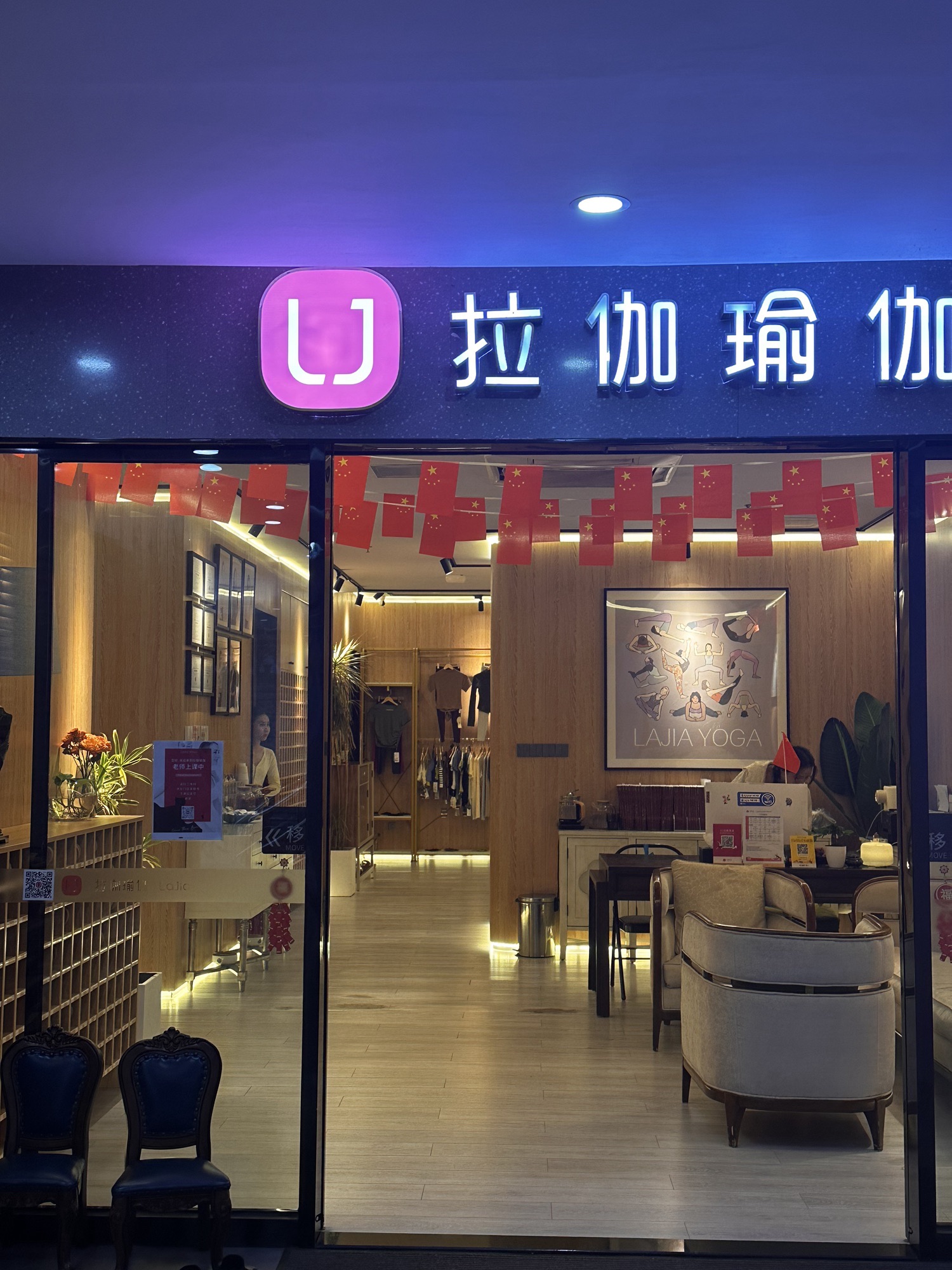 场地封面-拉伽瑜伽·普拉提(滨江金雅店)