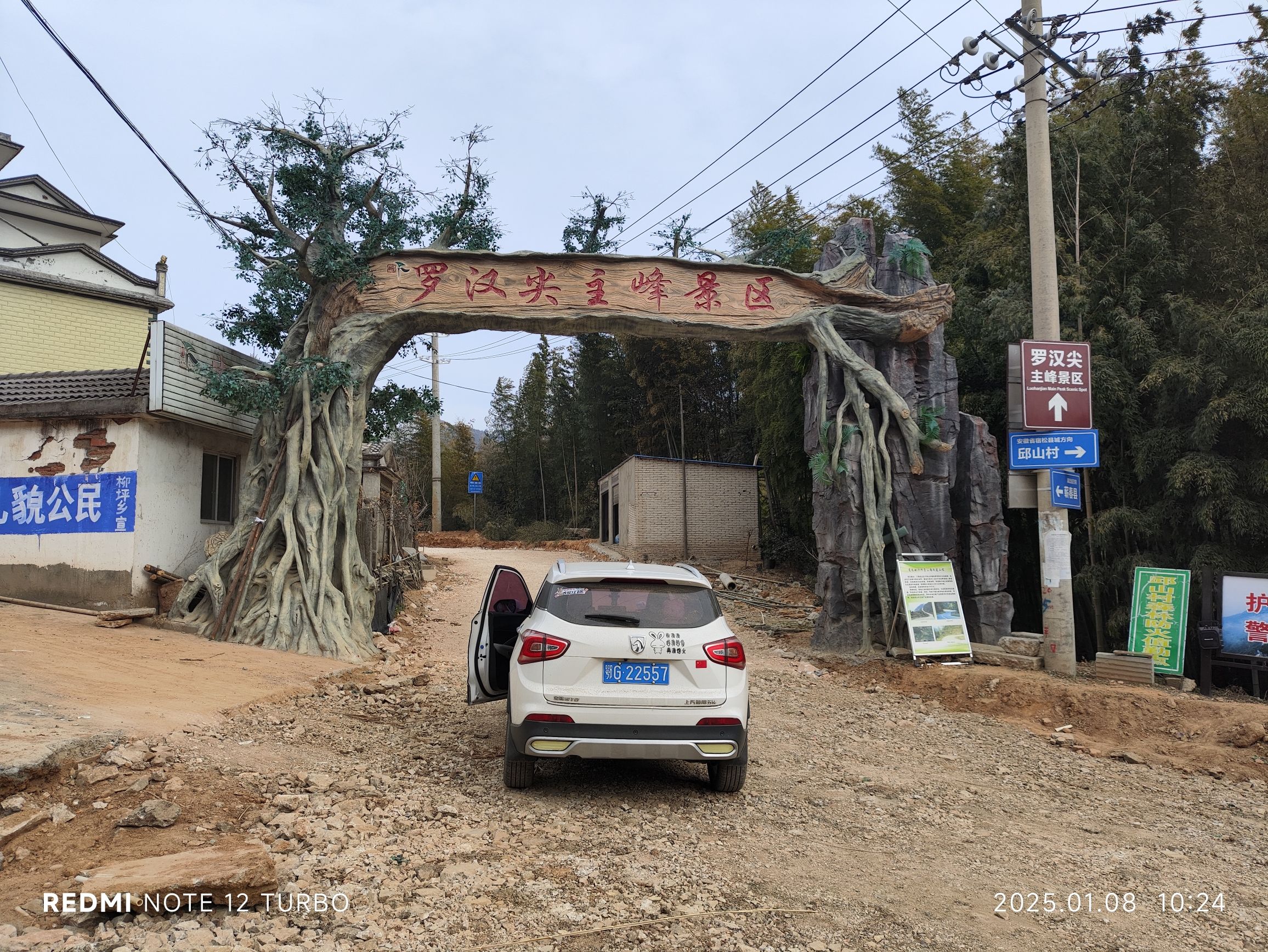 罗汉尖风景区旅行图片 1