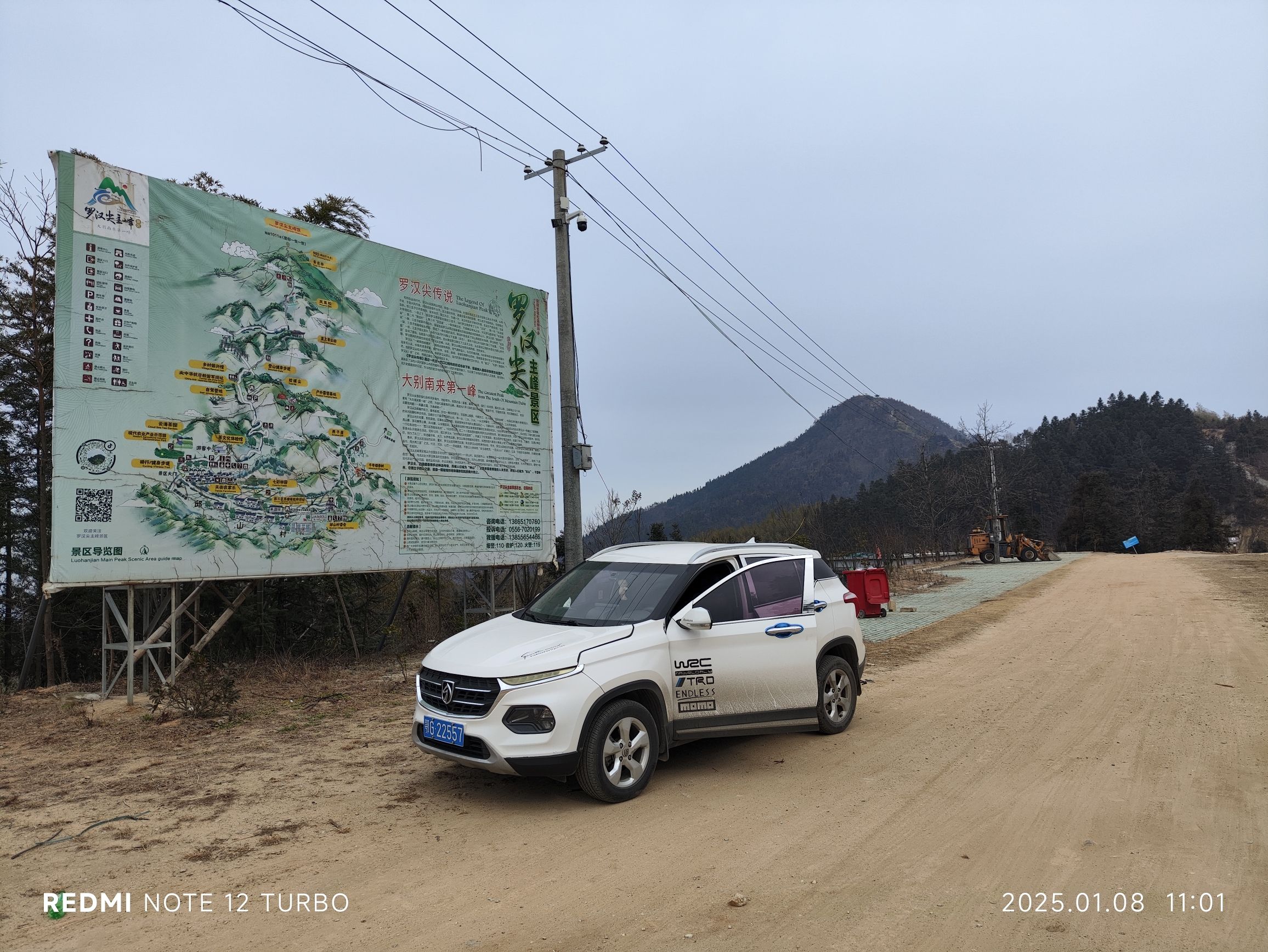 罗汉尖风景区旅行图片 2