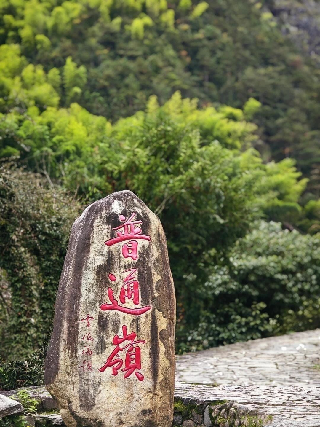 岩下石头村景区旅行图片 1