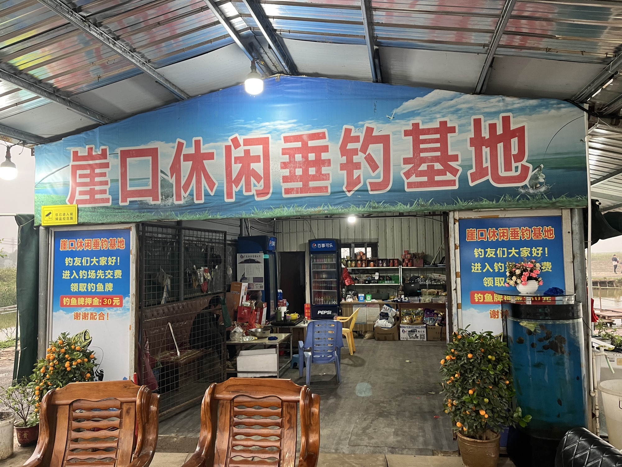 崖口休闲垂钓基地