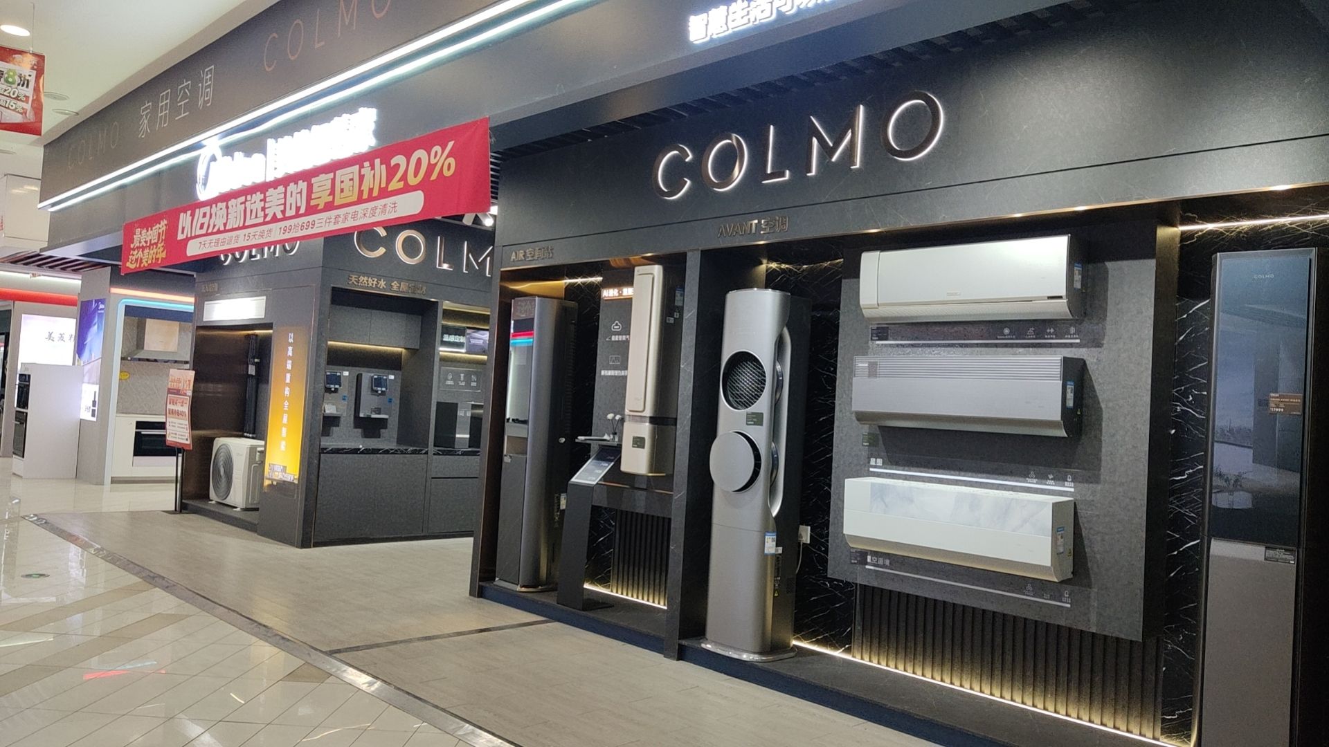 京东家电(朝阳万达广场店)