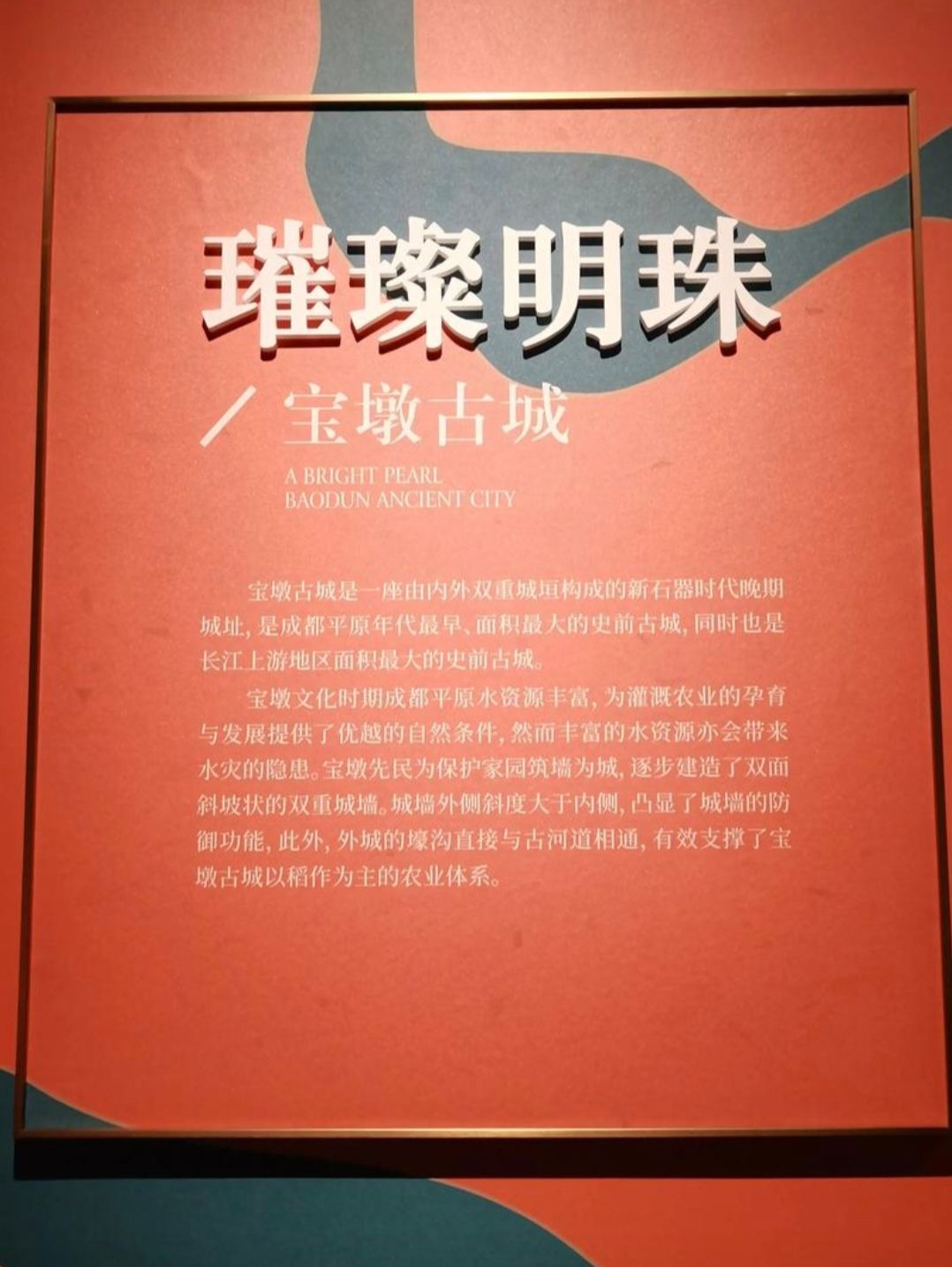 宝墩遗址考古工作站旅行图片 1