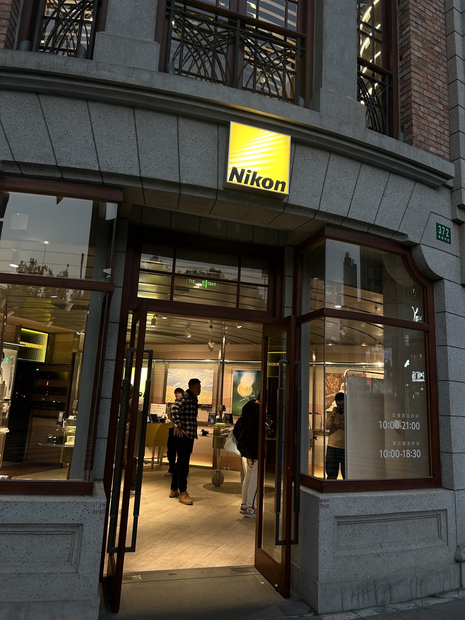 尼康(上海直营店)