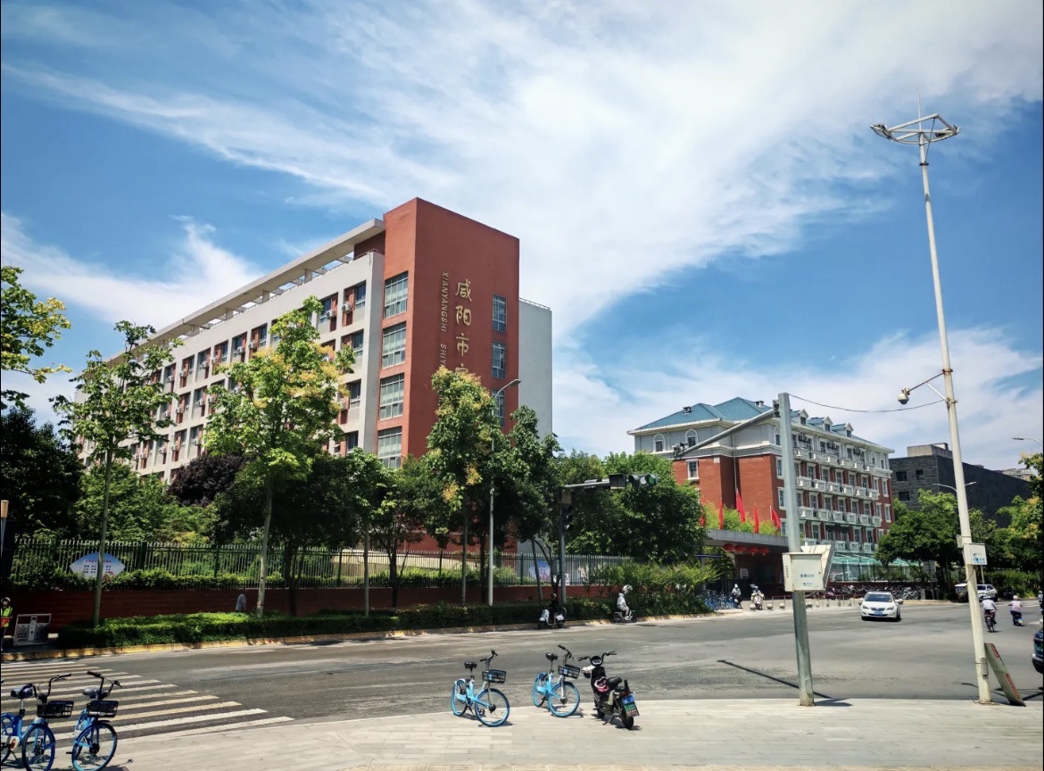 咸阳市实验学校