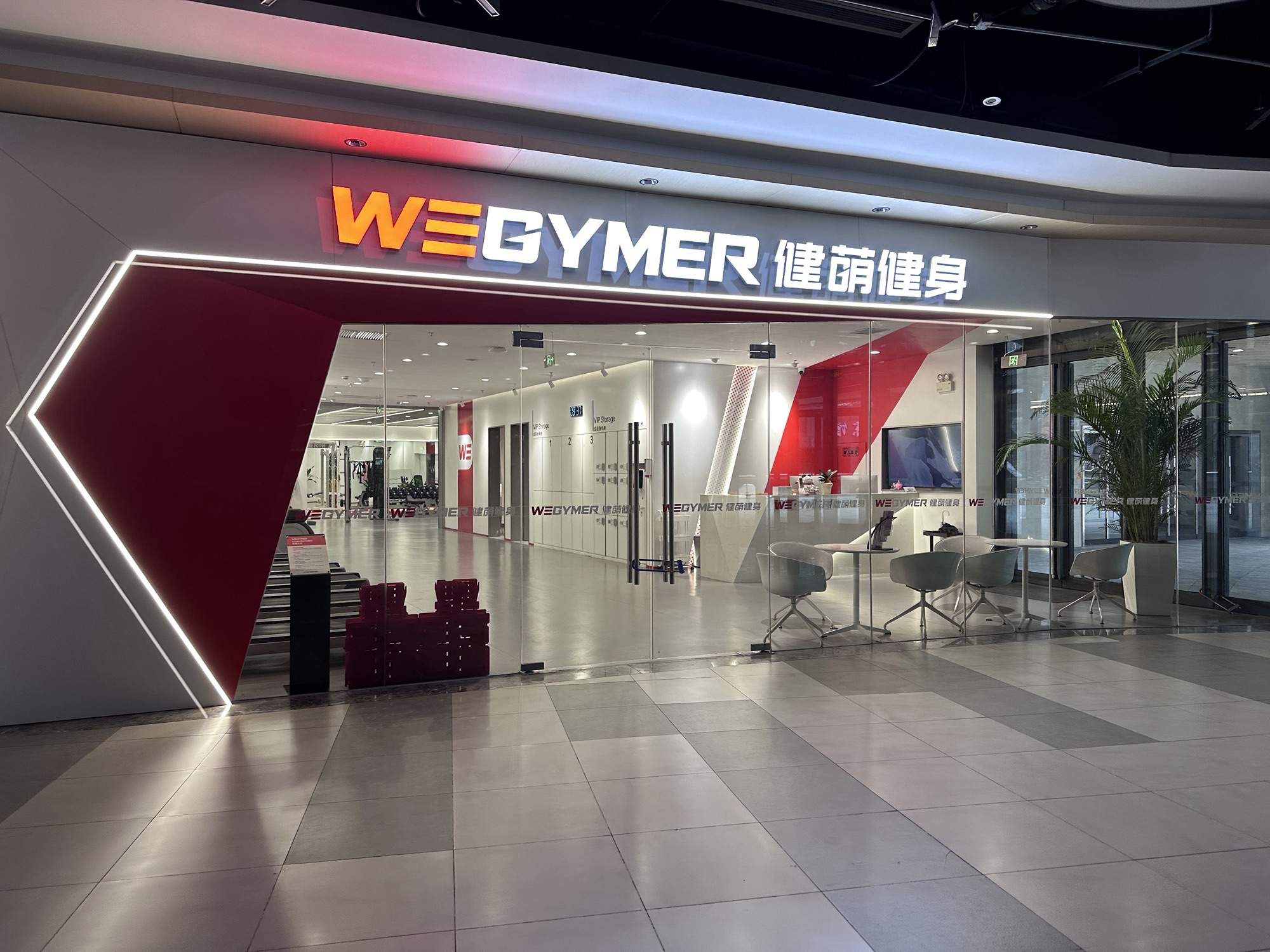 场地封面-WEGYMER健萌私教健身馆(河西金鹰世界馆)