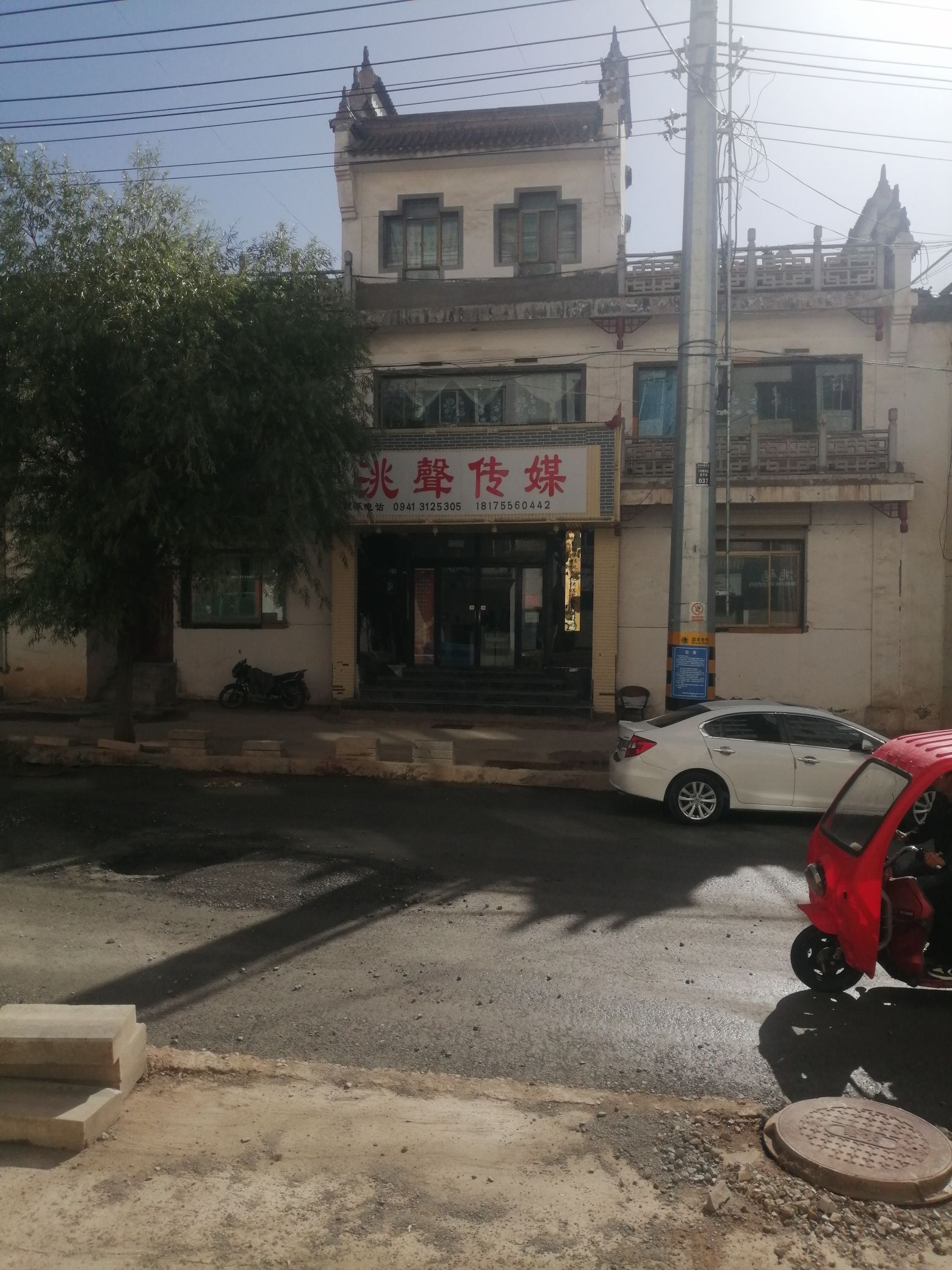 甘南洮聲影视文化传媒有限责任公司