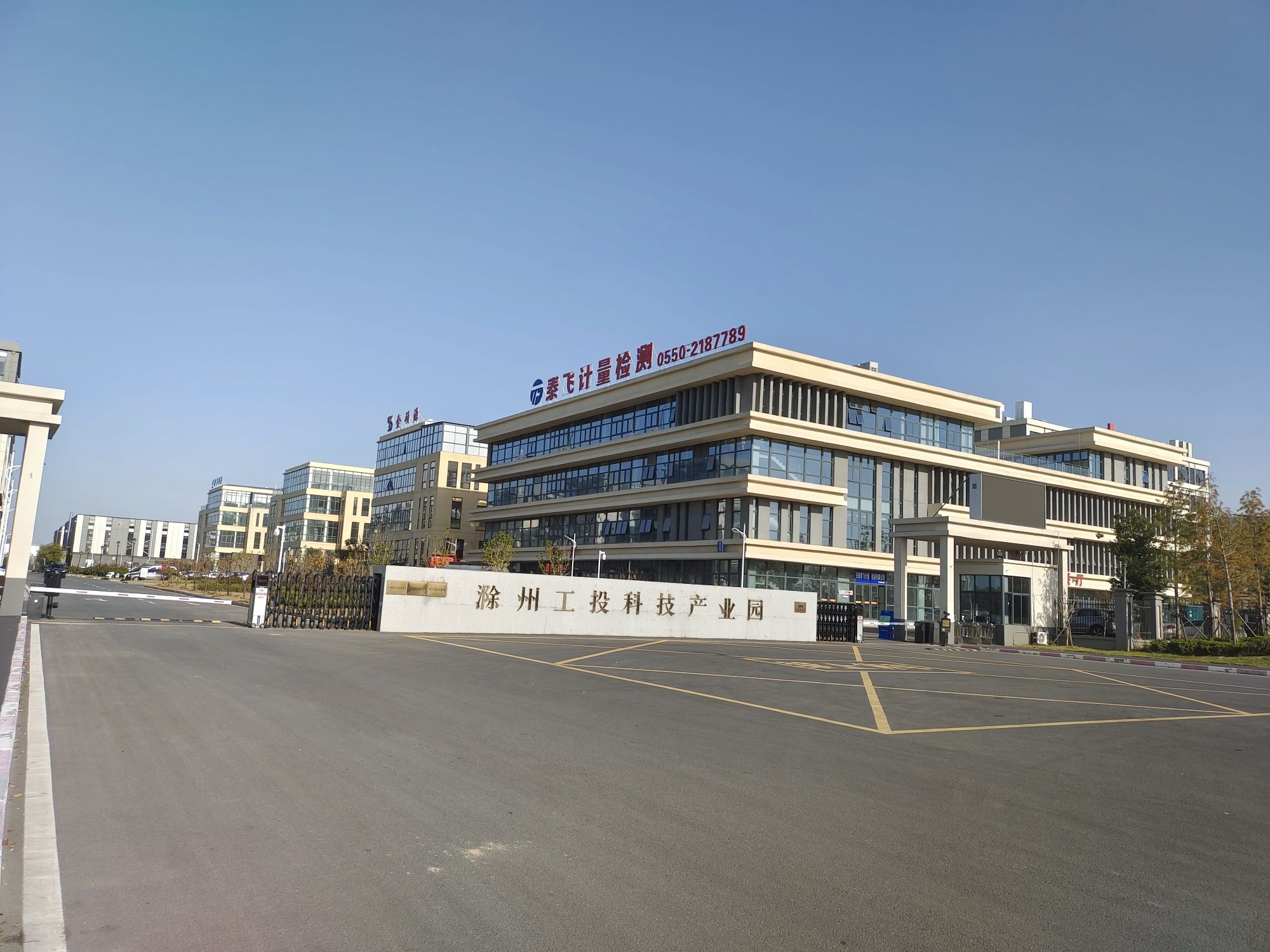 滁州工投科技产业园