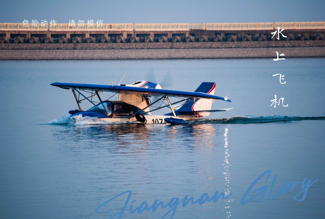 场地封面-江南辉煌跳伞飞行俱乐部·上海中心