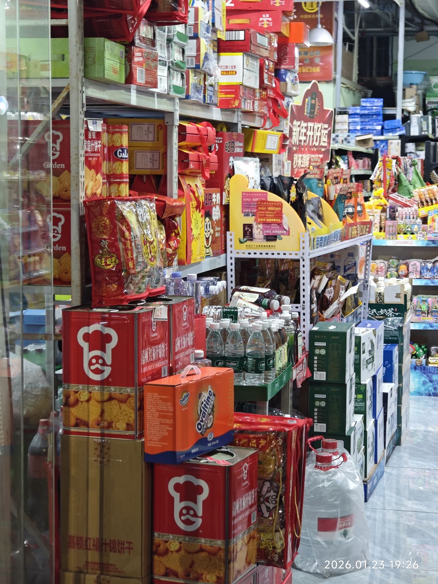 宝榆生活超市(兴丹路店)