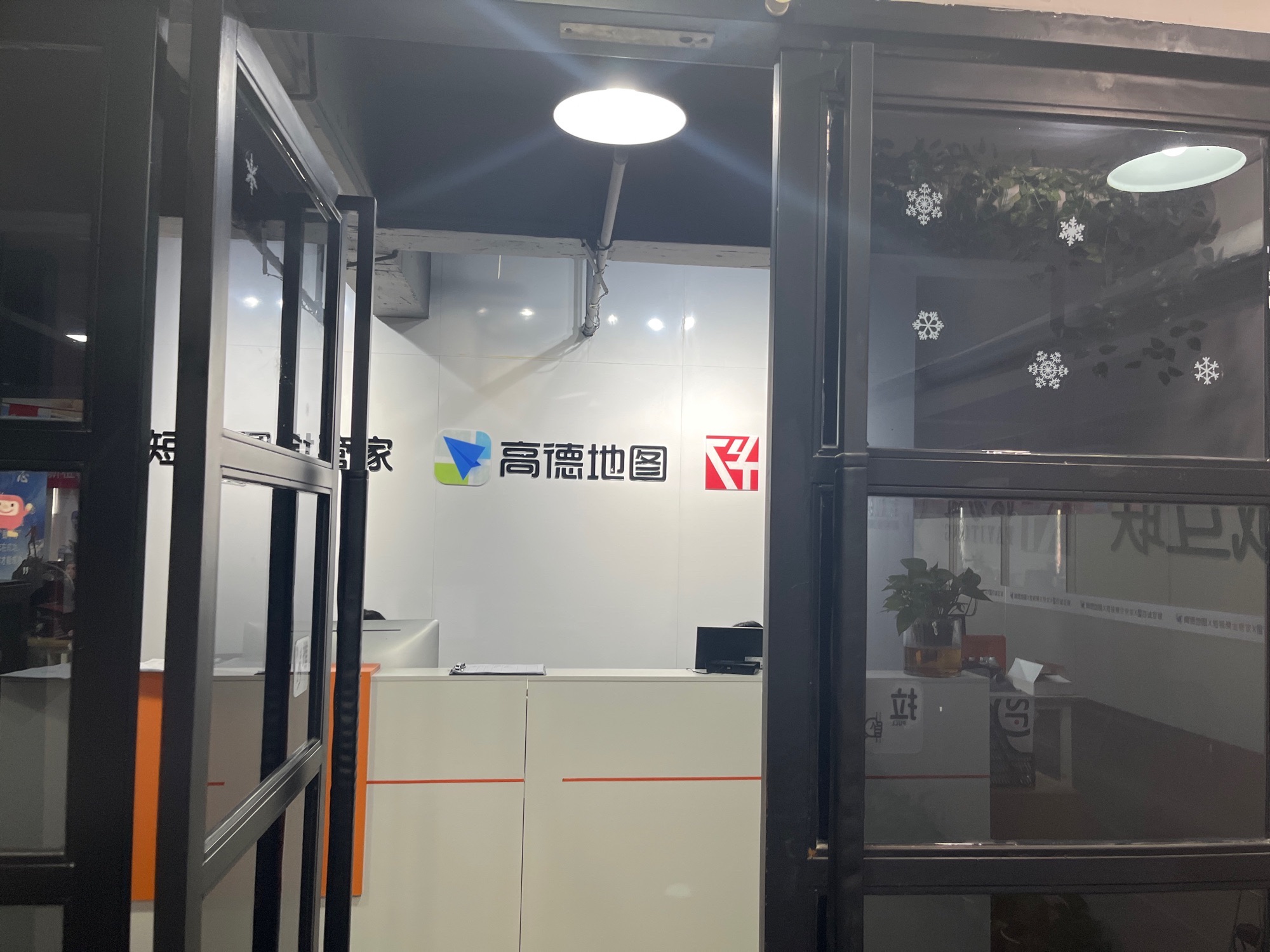 高德温州运营中心