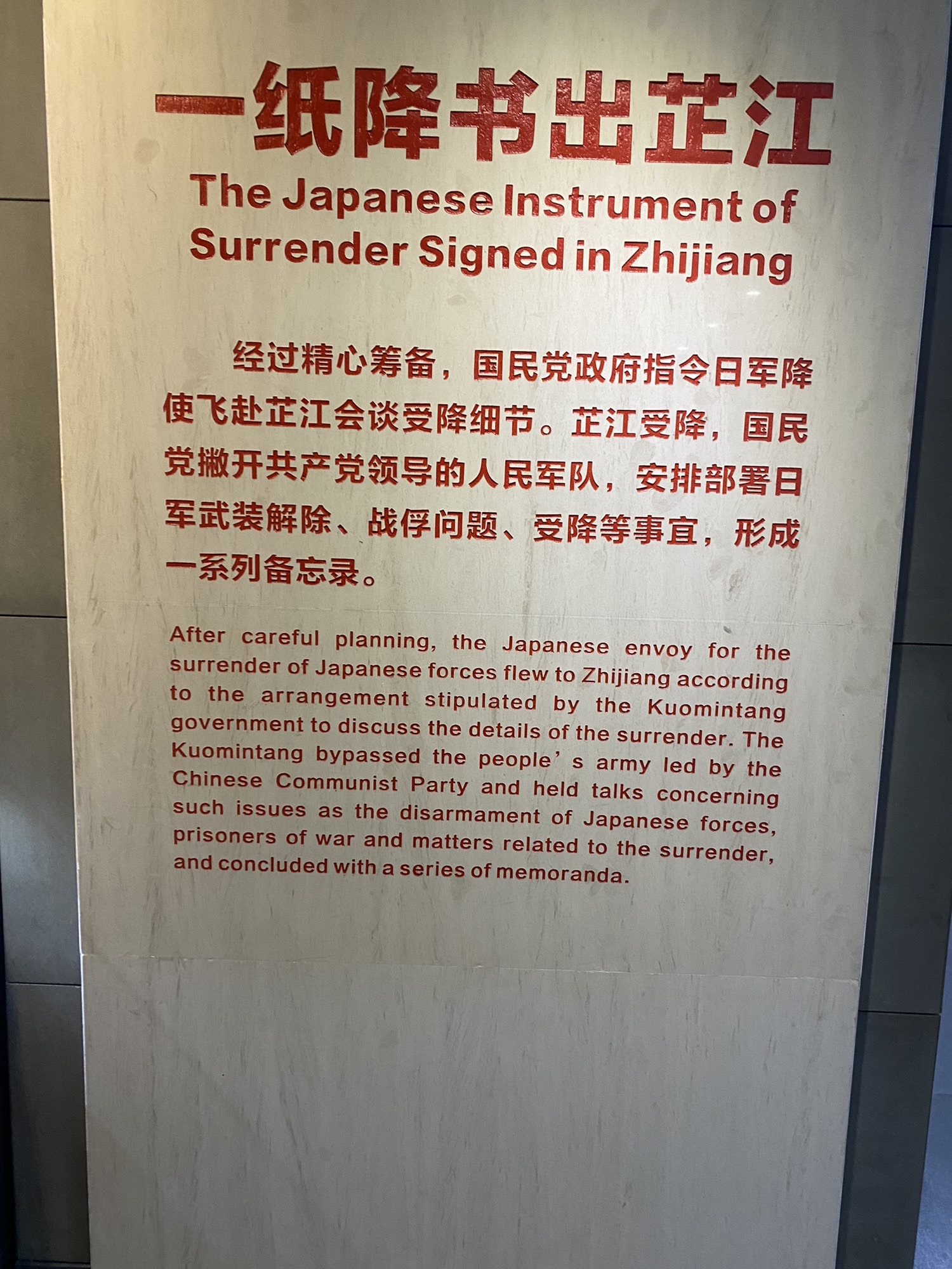 芷江和平园(暂停开放)旅行图片 3