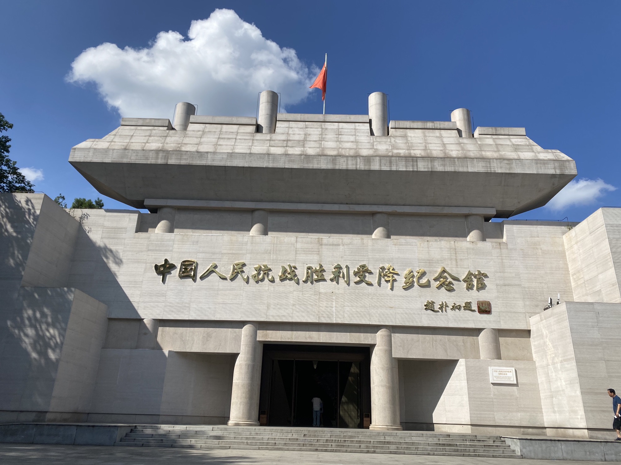 芷江和平园(暂停开放)旅行图片 2