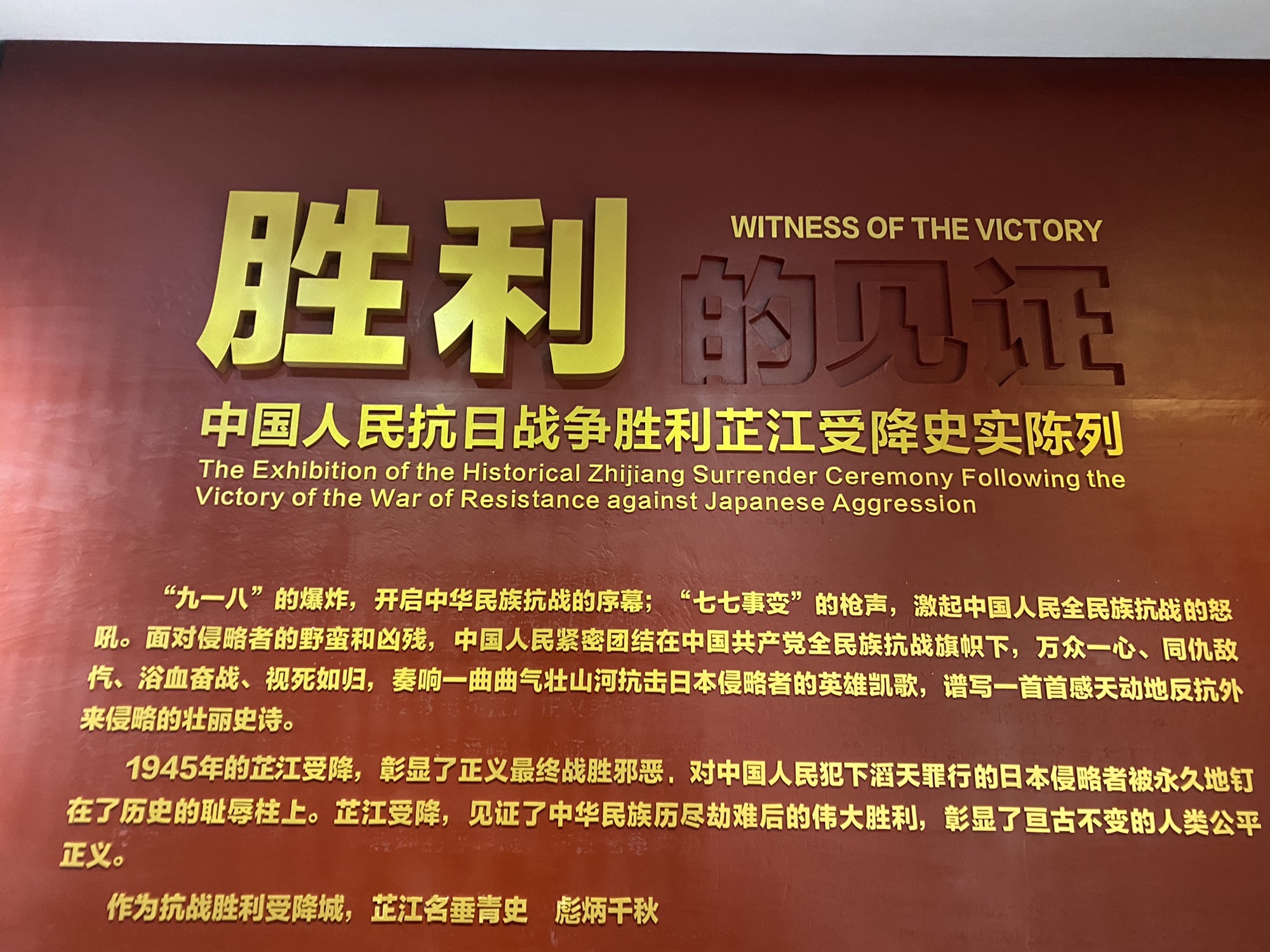 芷江和平园(暂停开放)旅行图片 1