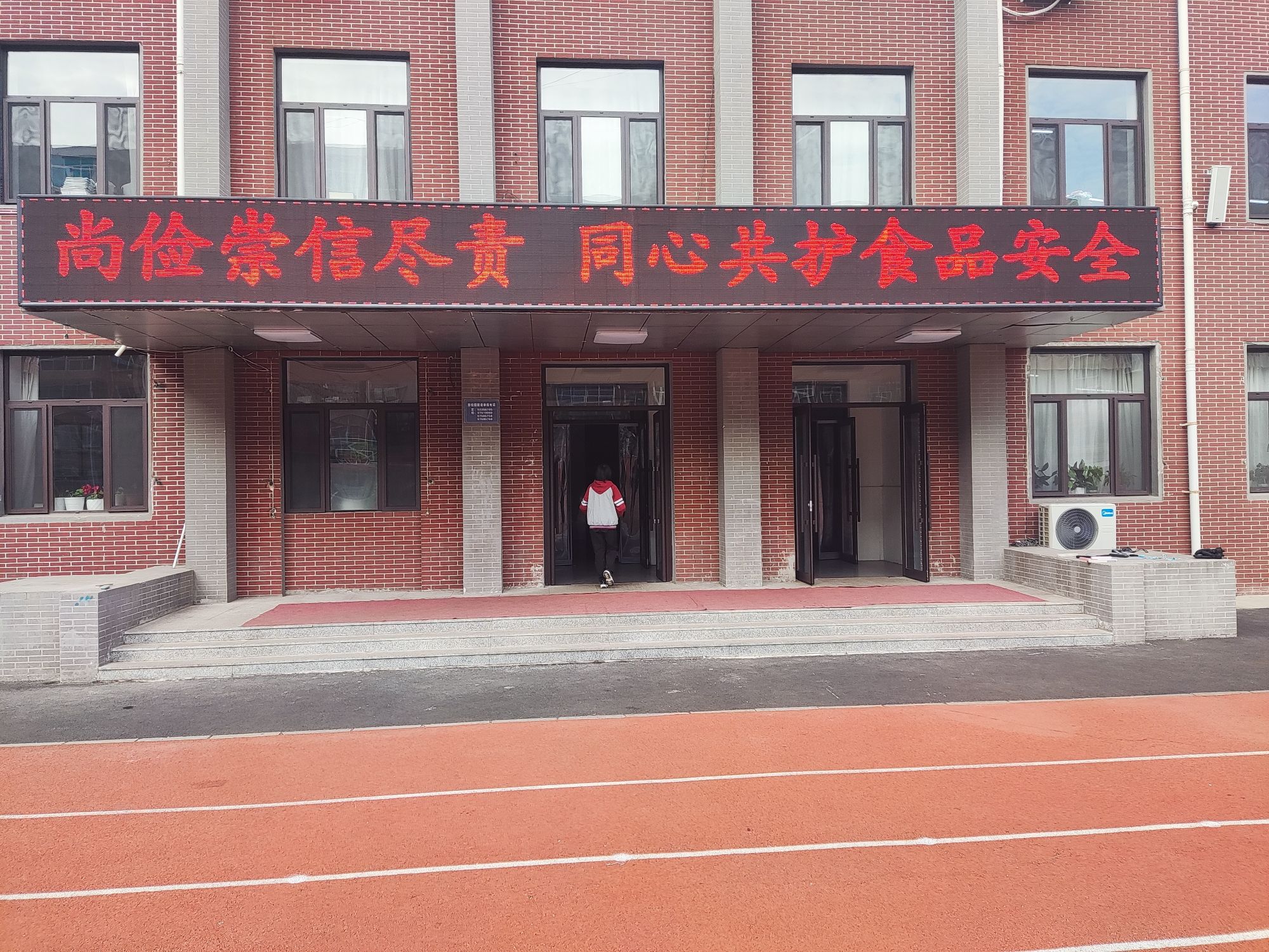抚顺华园中学