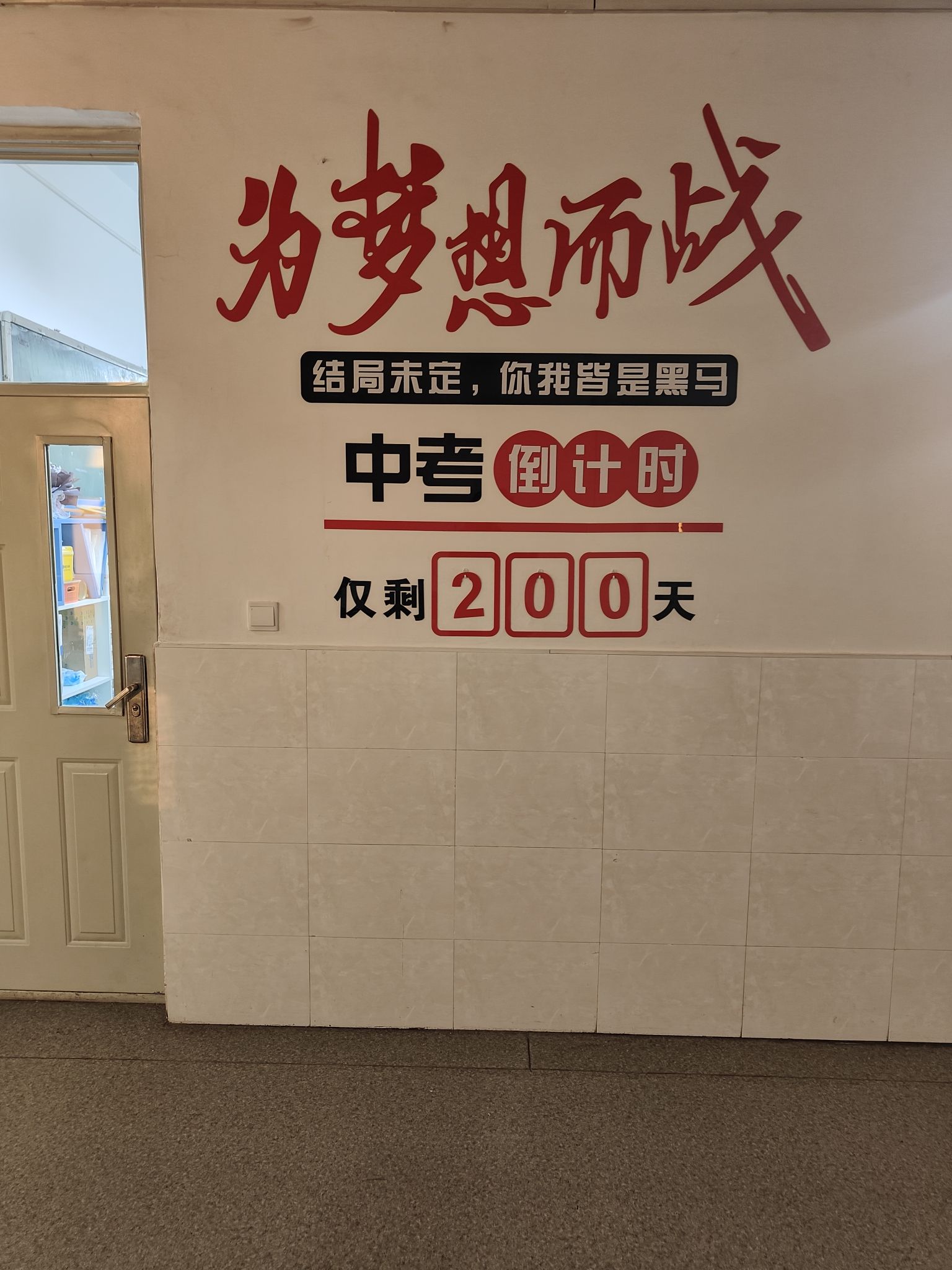 抚顺华园中学