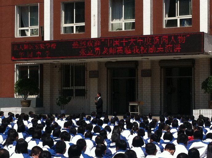 抚顺华园中学