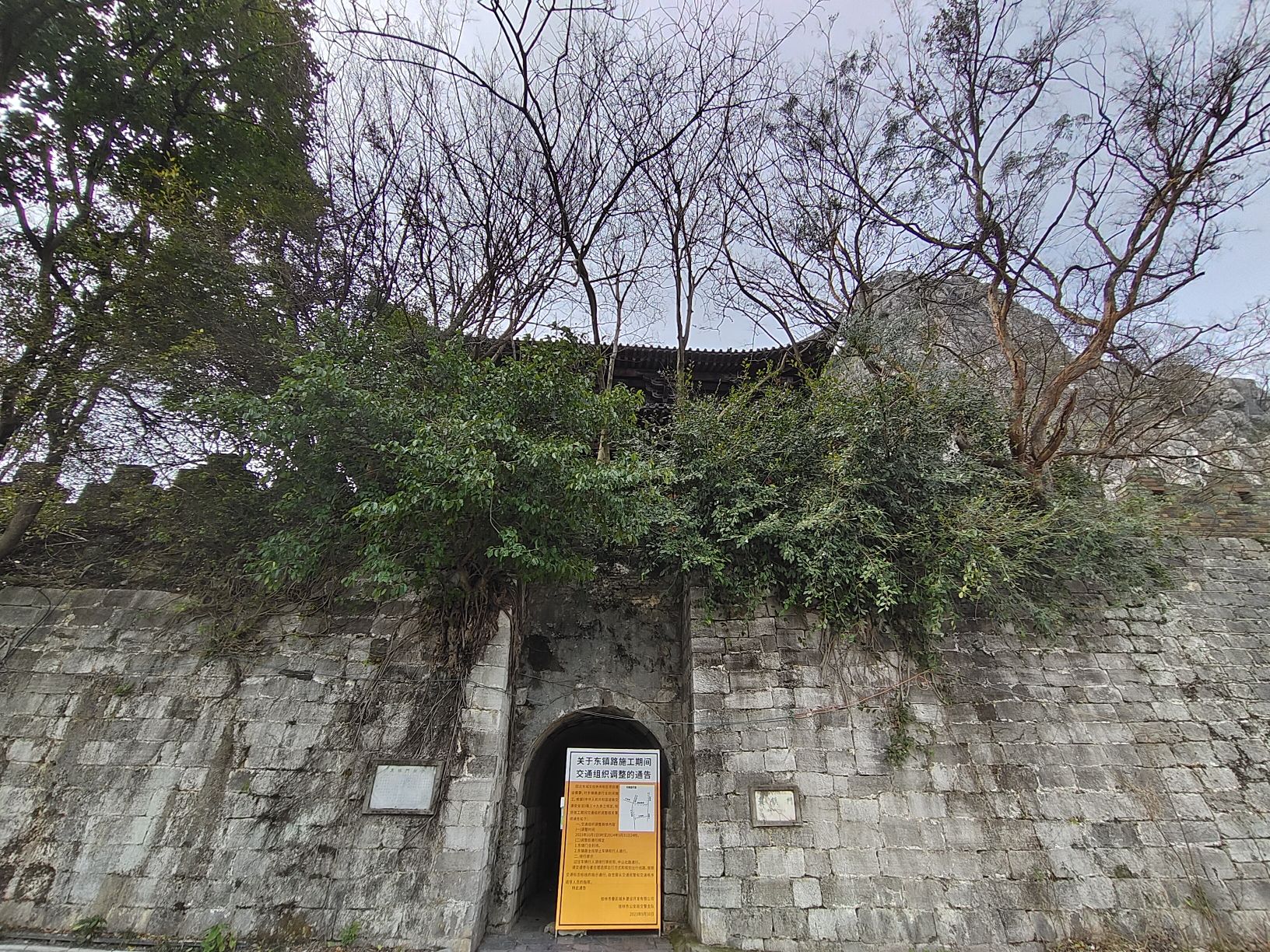 桂林静江府城墙旅行图片 1