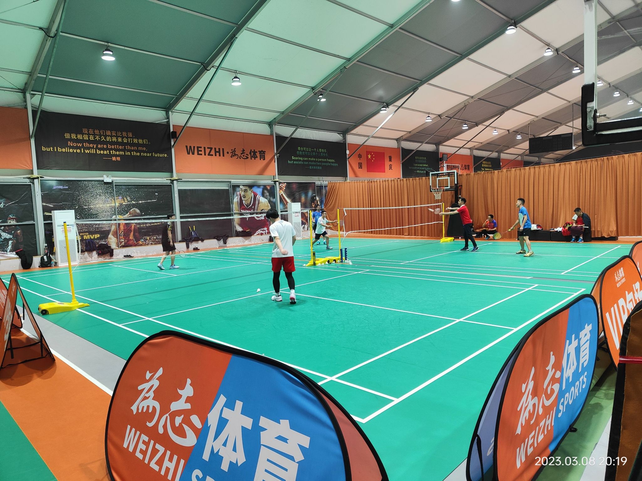 场地封面-为志篮球羽毛球公园