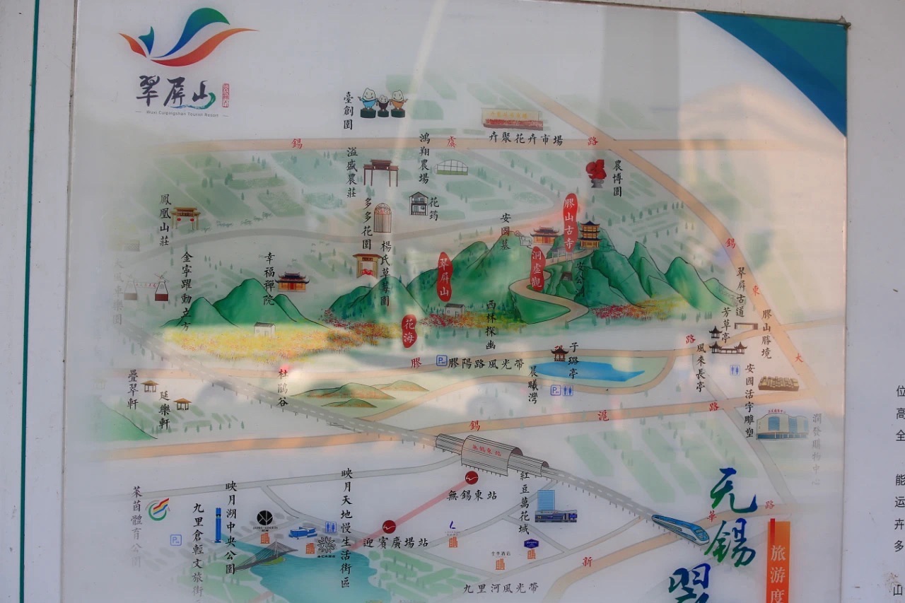 翠屏山旅游度假区旅行图片 1