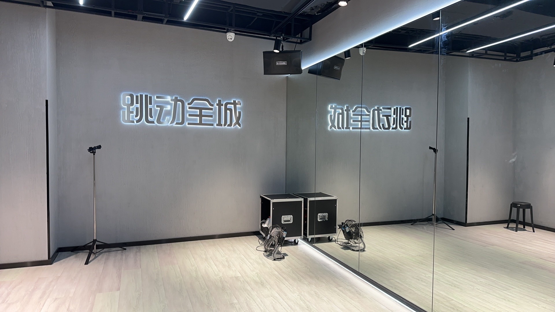 场地封面-跳动全城舞蹈(金地广场店)