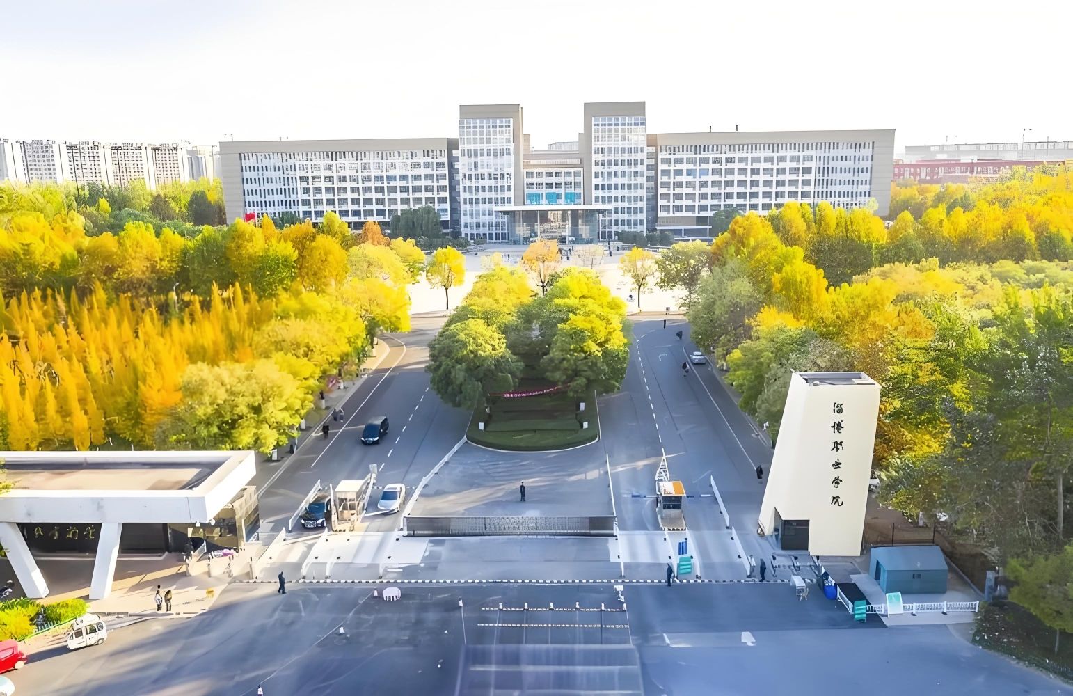 淄博职业技术大学