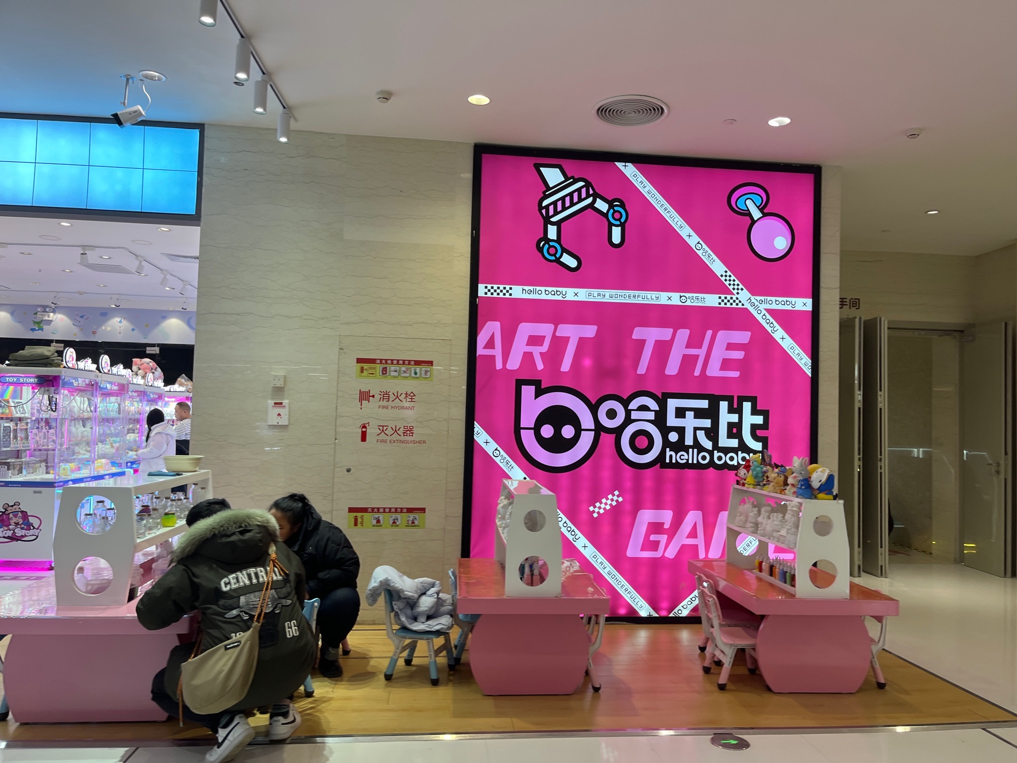 哈乐比儿童乐园(逗号立方购物公园店)