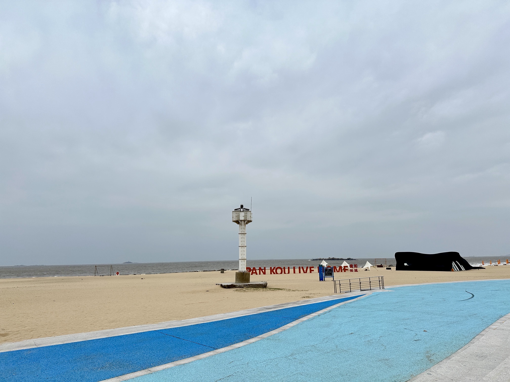 玉沙湾公园旅行图片 1