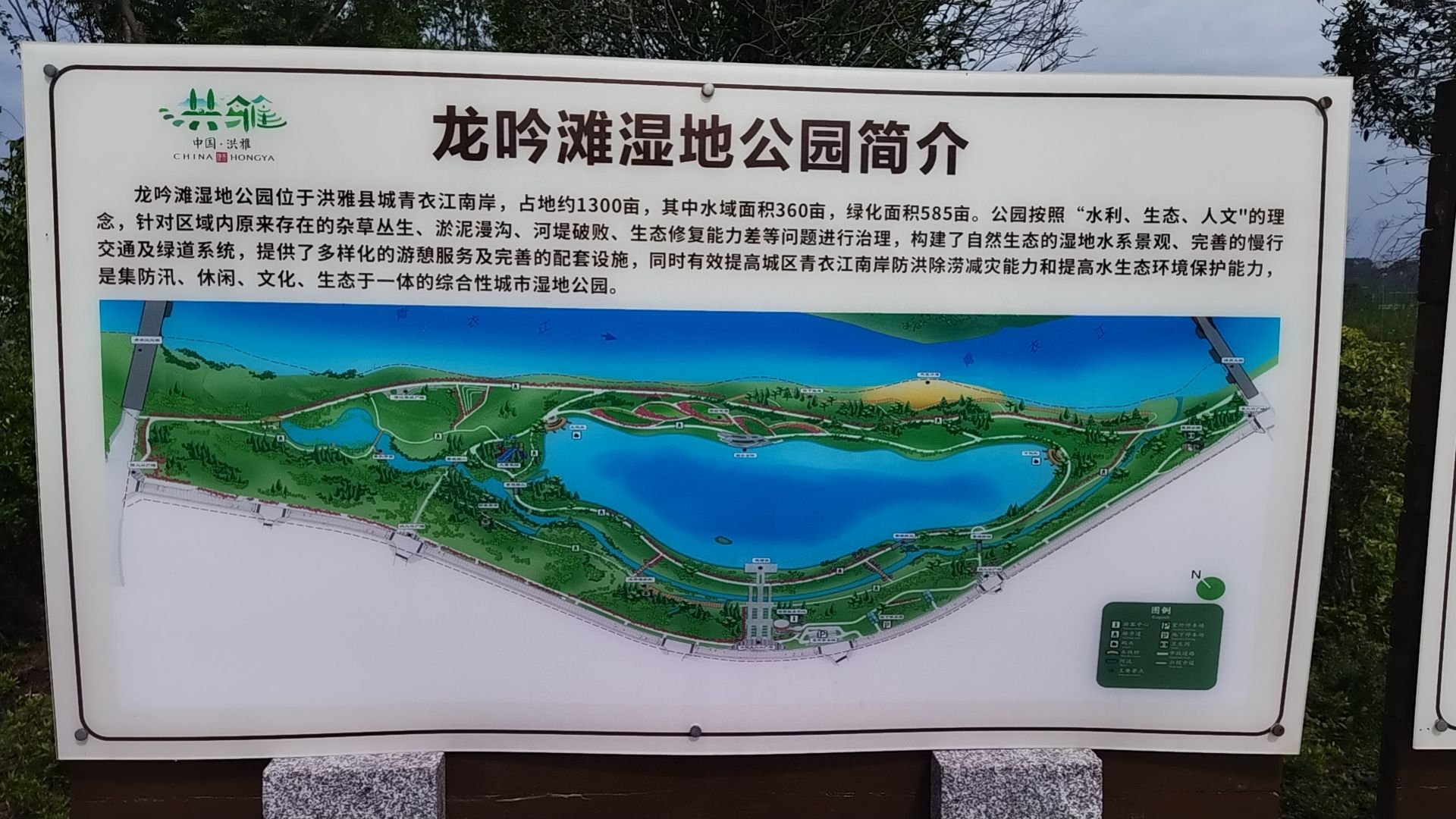 龙吟滩湿地公园旅行图片 1